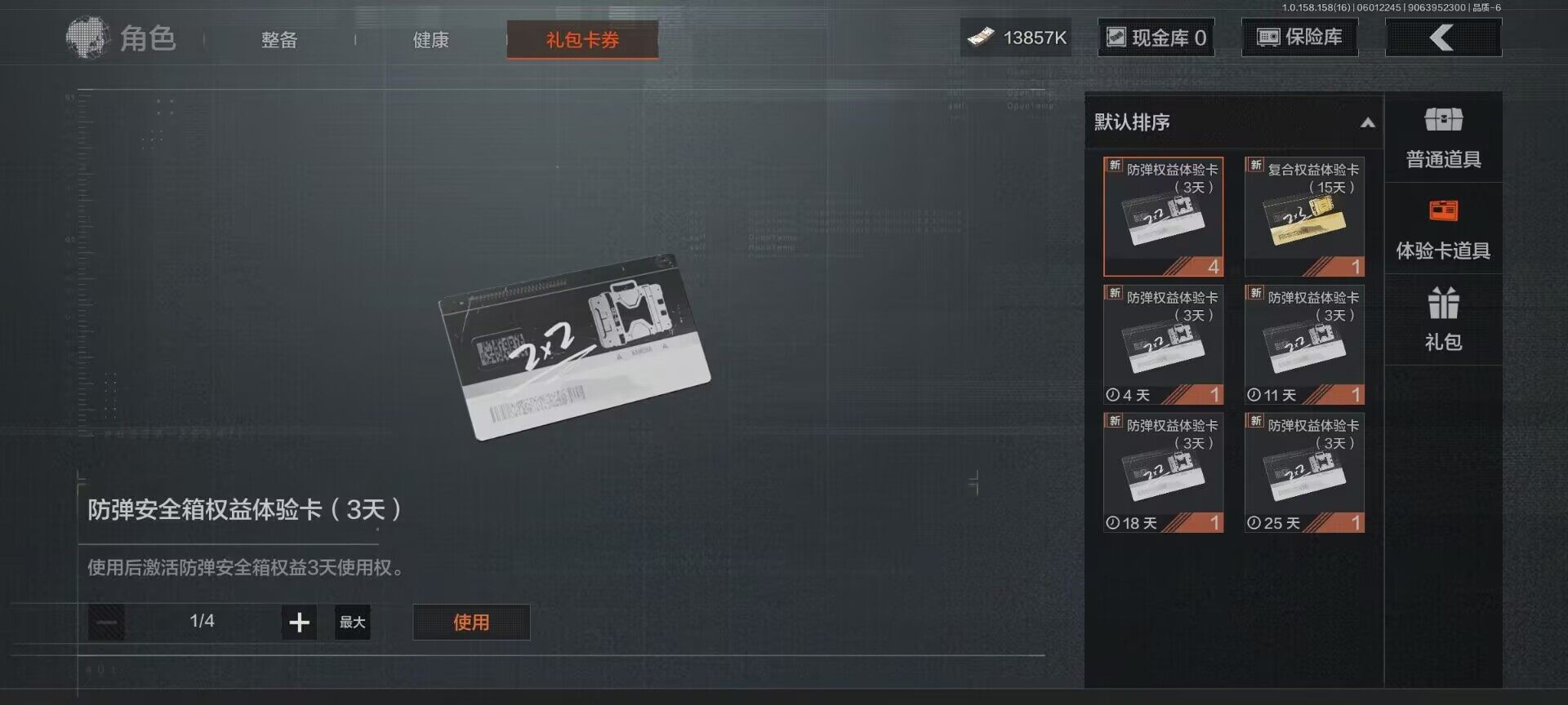 AQEY32063暗区突围账号详情图13 AQEY32063暗区突围账号详情图13