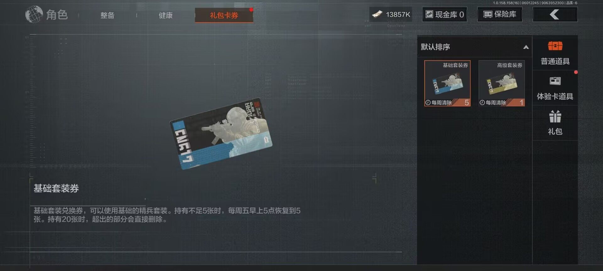 AQEY32063暗区突围账号详情图14 AQEY32063暗区突围账号详情图14