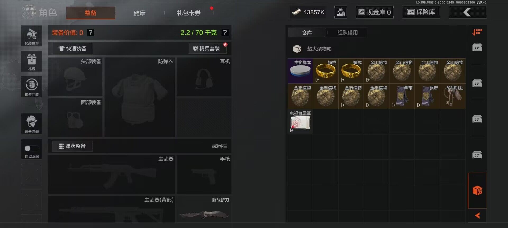 AQEY32063暗区突围账号详情图15 AQEY32063暗区突围账号详情图15