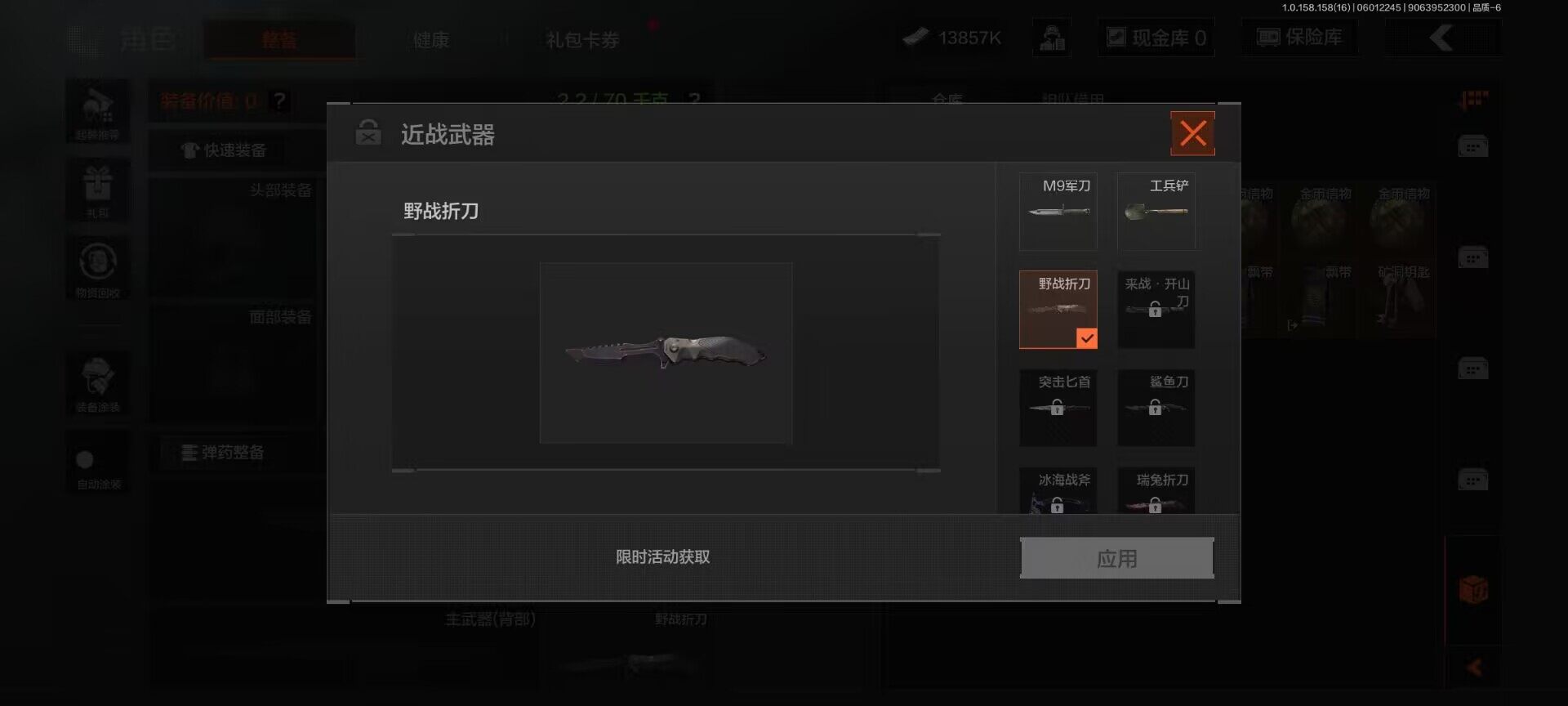 AQEY32063暗区突围账号详情图18 AQEY32063暗区突围账号详情图18
