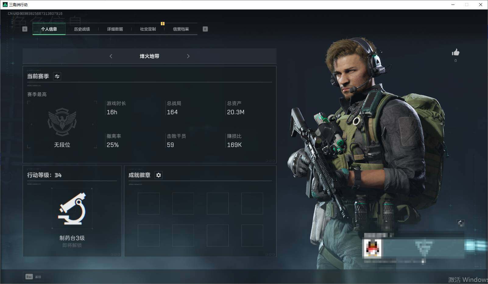 三角洲行动账号QQ【SJZF1523】总资产(M)：20M/哈夫币(K)：20000K/哈夫币(K)：20000K