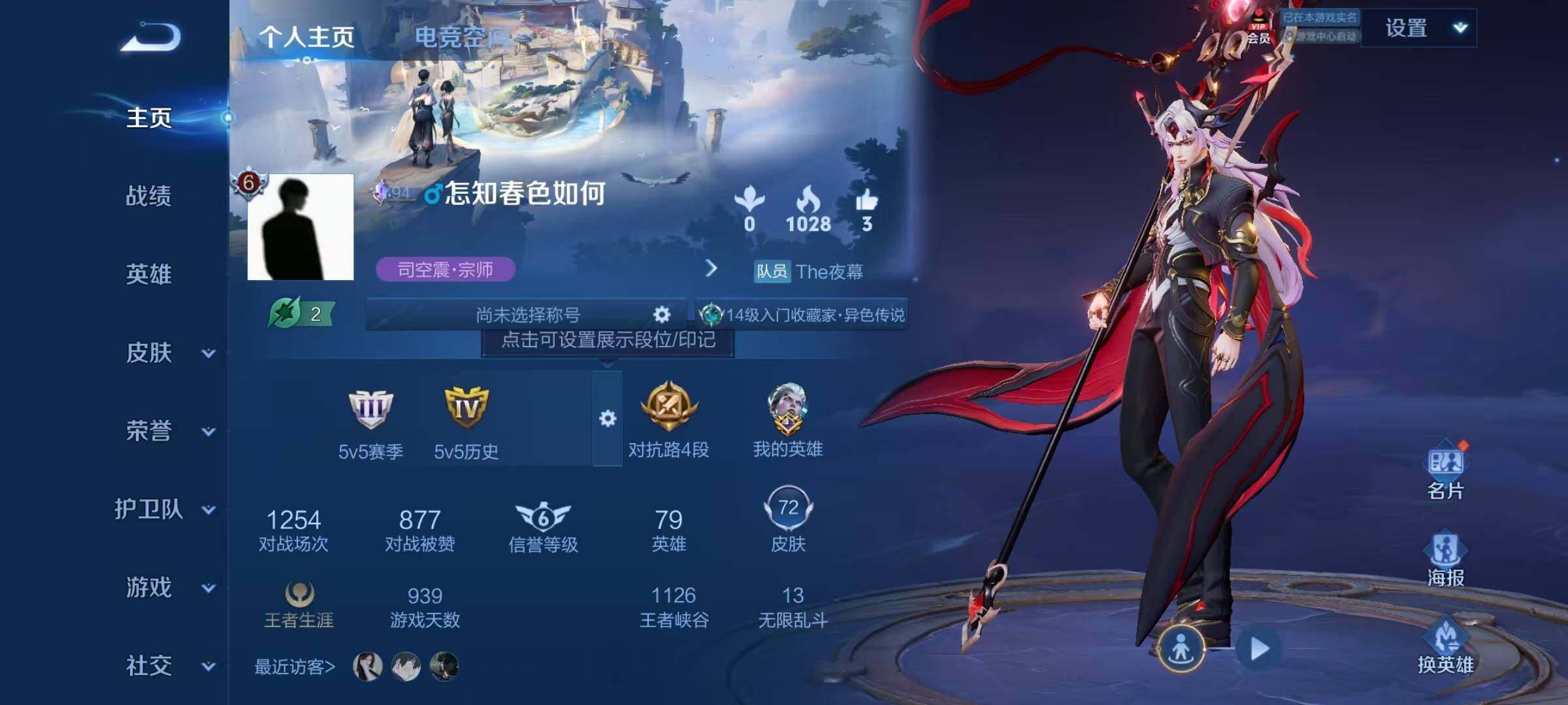 WZJZ3160461王者荣耀账号详情图3 WZJZ3160461王者荣耀账号详情图3