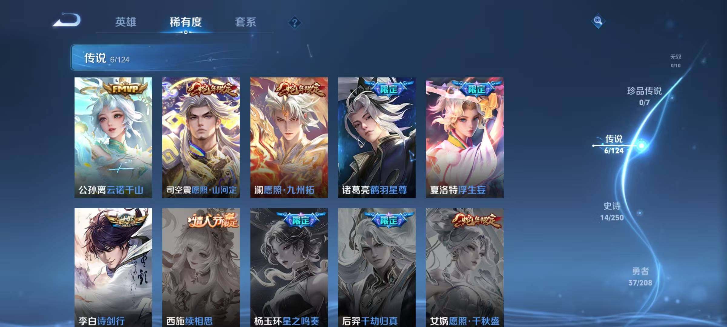 WZJZ3160461王者荣耀账号详情图6 WZJZ3160461王者荣耀账号详情图6