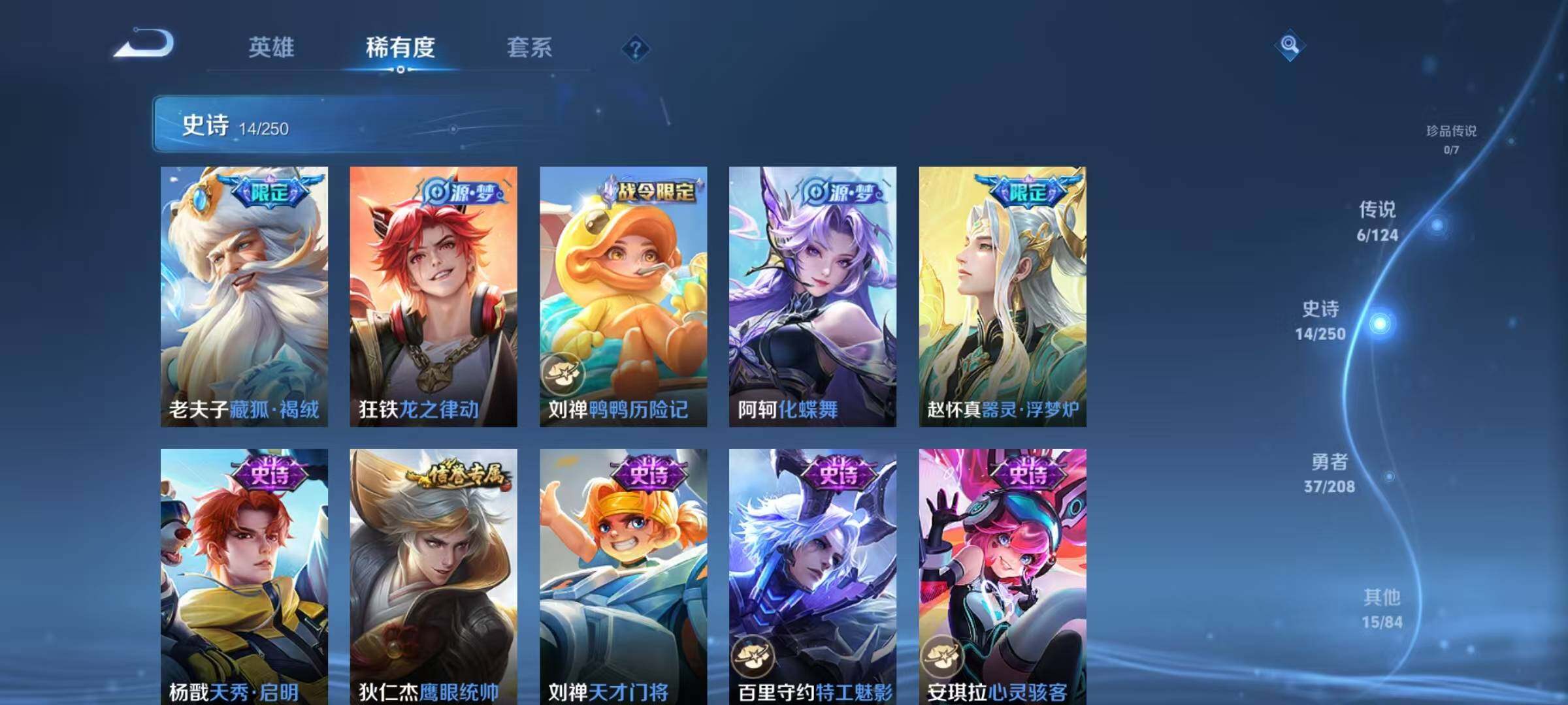 WZJZ3160461王者荣耀账号详情图7 WZJZ3160461王者荣耀账号详情图7