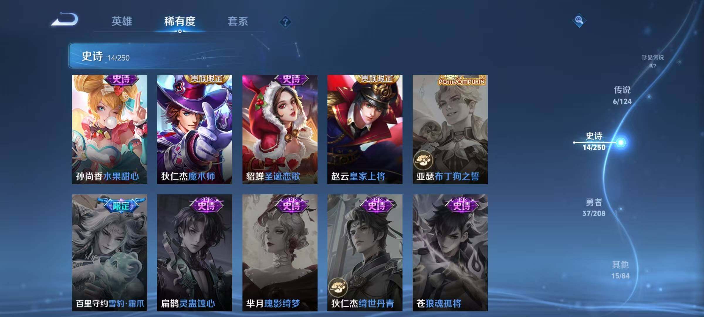WZJZ3160461王者荣耀账号详情图8 WZJZ3160461王者荣耀账号详情图8