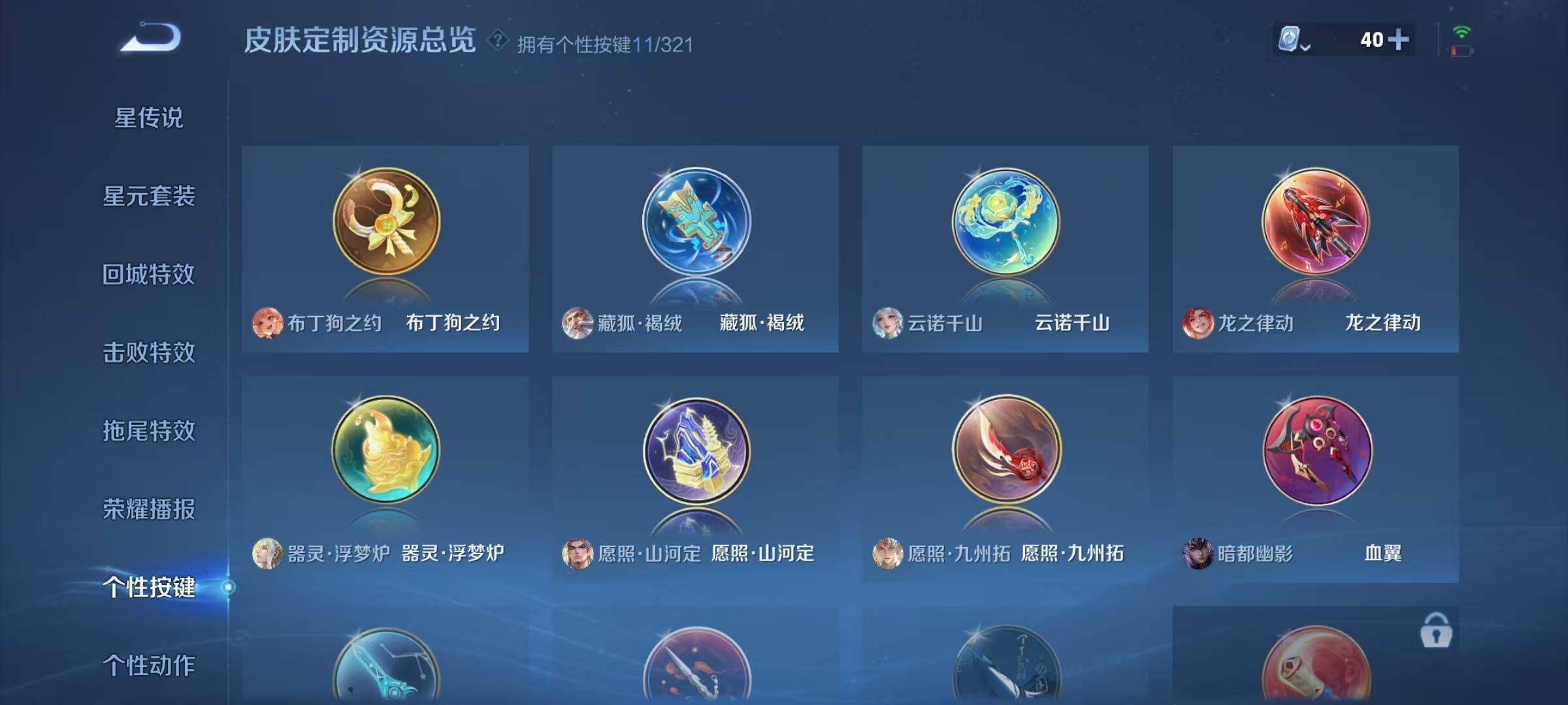 WZJZ3160461王者荣耀账号详情图9 WZJZ3160461王者荣耀账号详情图9