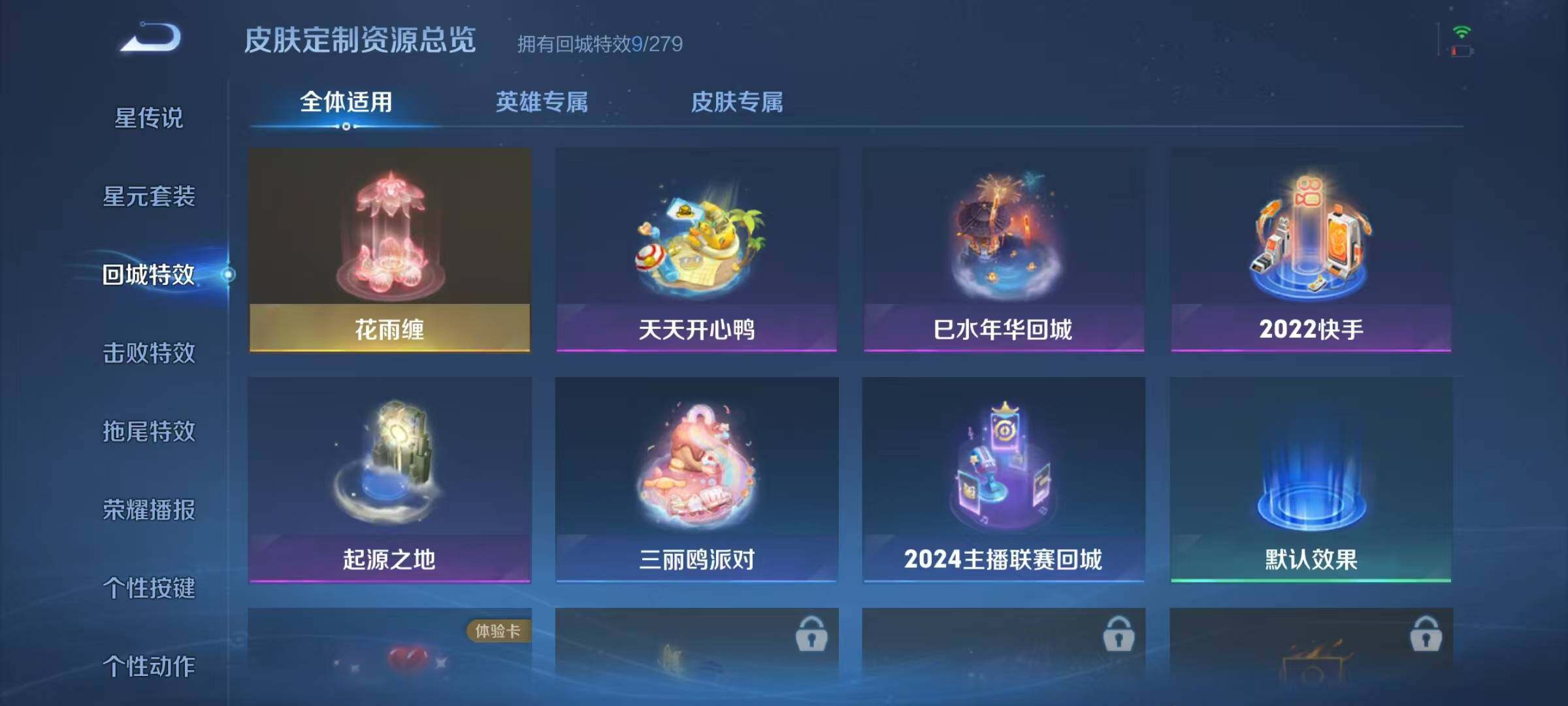 WZJZ3160461王者荣耀账号详情图11 WZJZ3160461王者荣耀账号详情图11