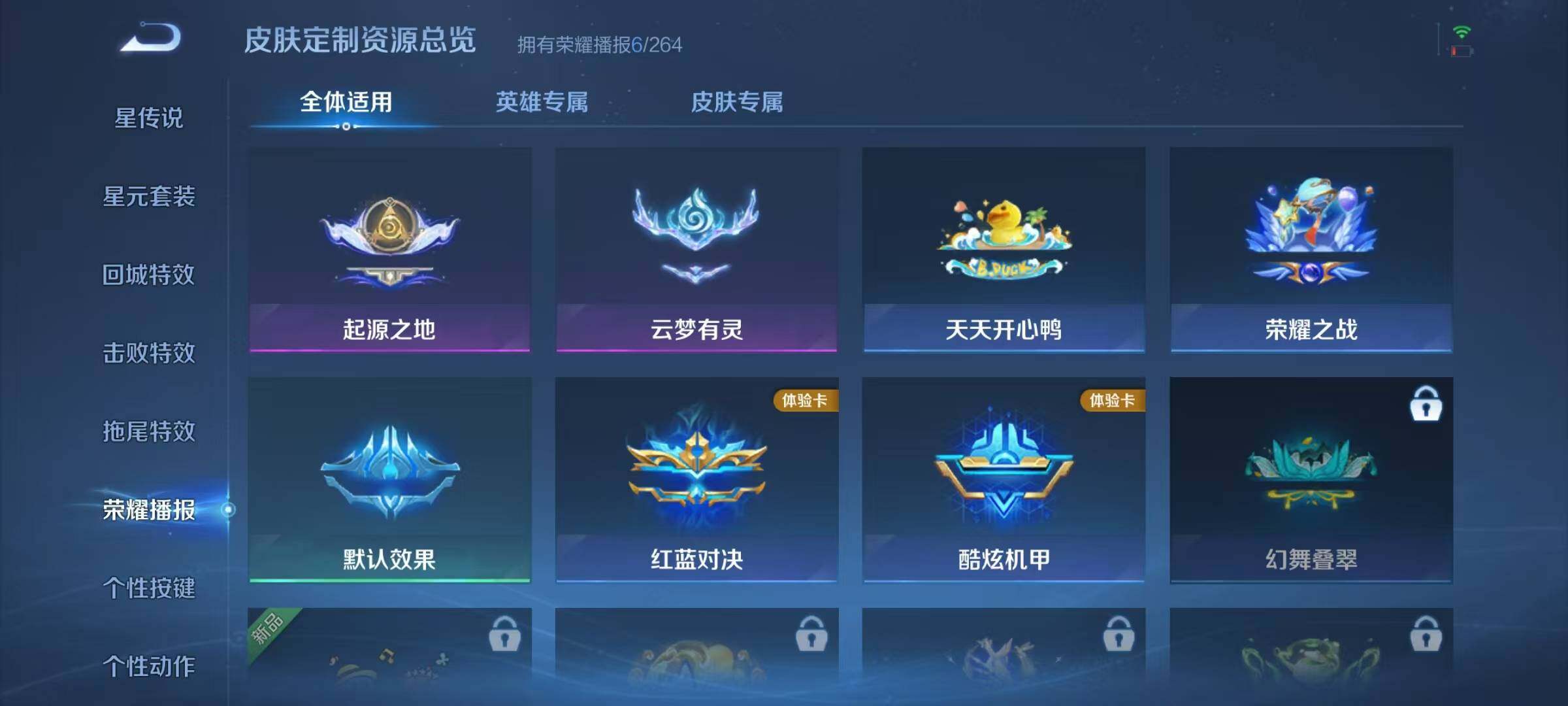 WZJZ3160461王者荣耀账号详情图14 WZJZ3160461王者荣耀账号详情图14