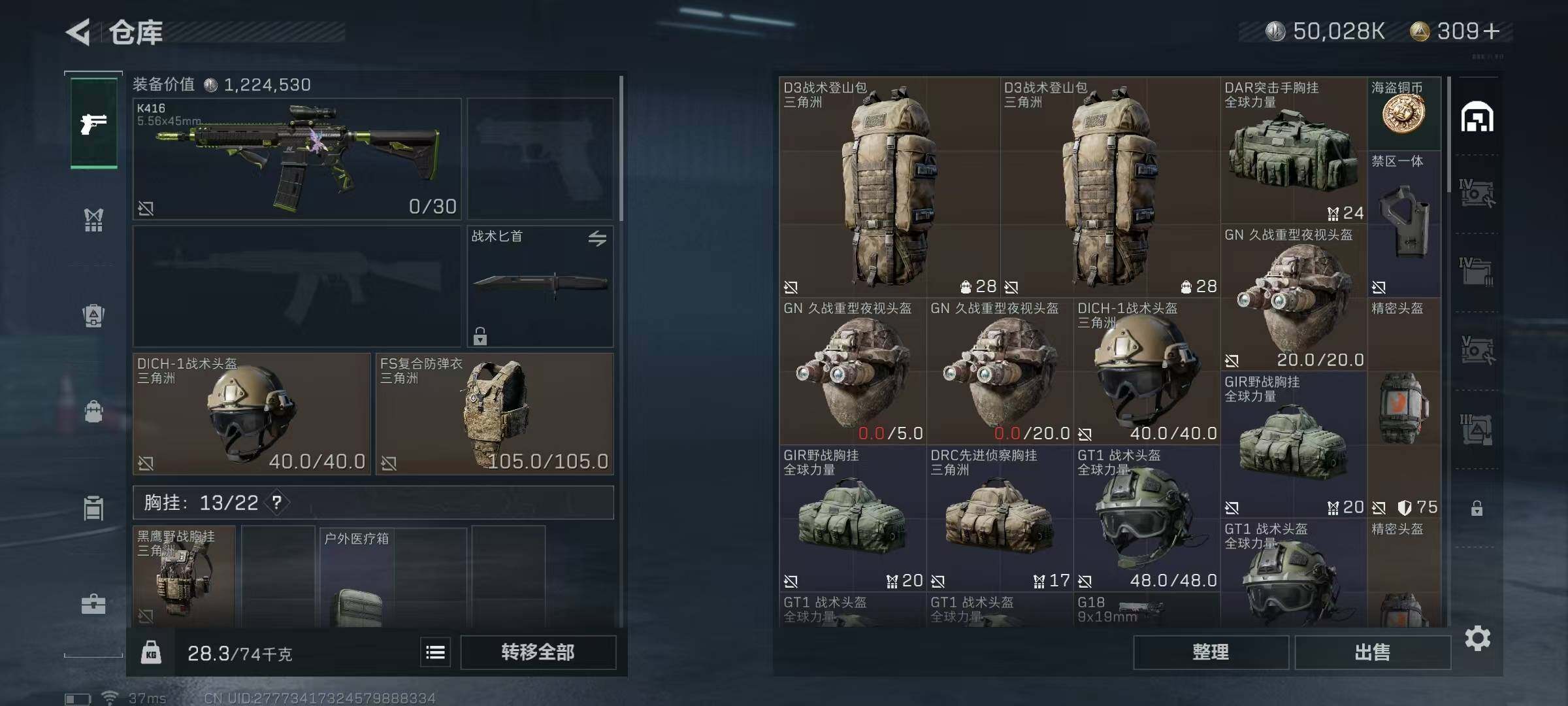 SJZEY35309三角洲行动账号详情图18 SJZEY35309三角洲行动账号详情图18