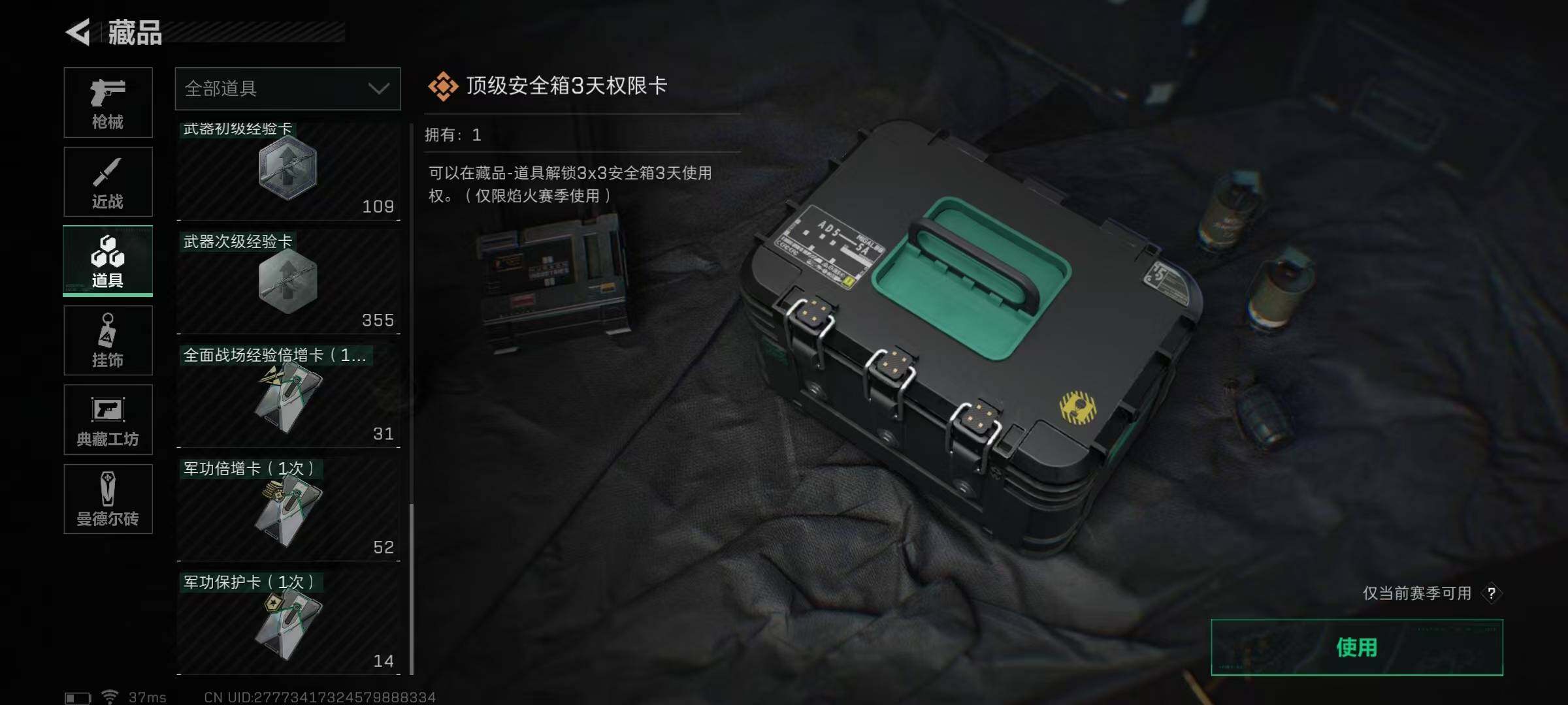 SJZEY35309三角洲行动账号详情图27 SJZEY35309三角洲行动账号详情图27