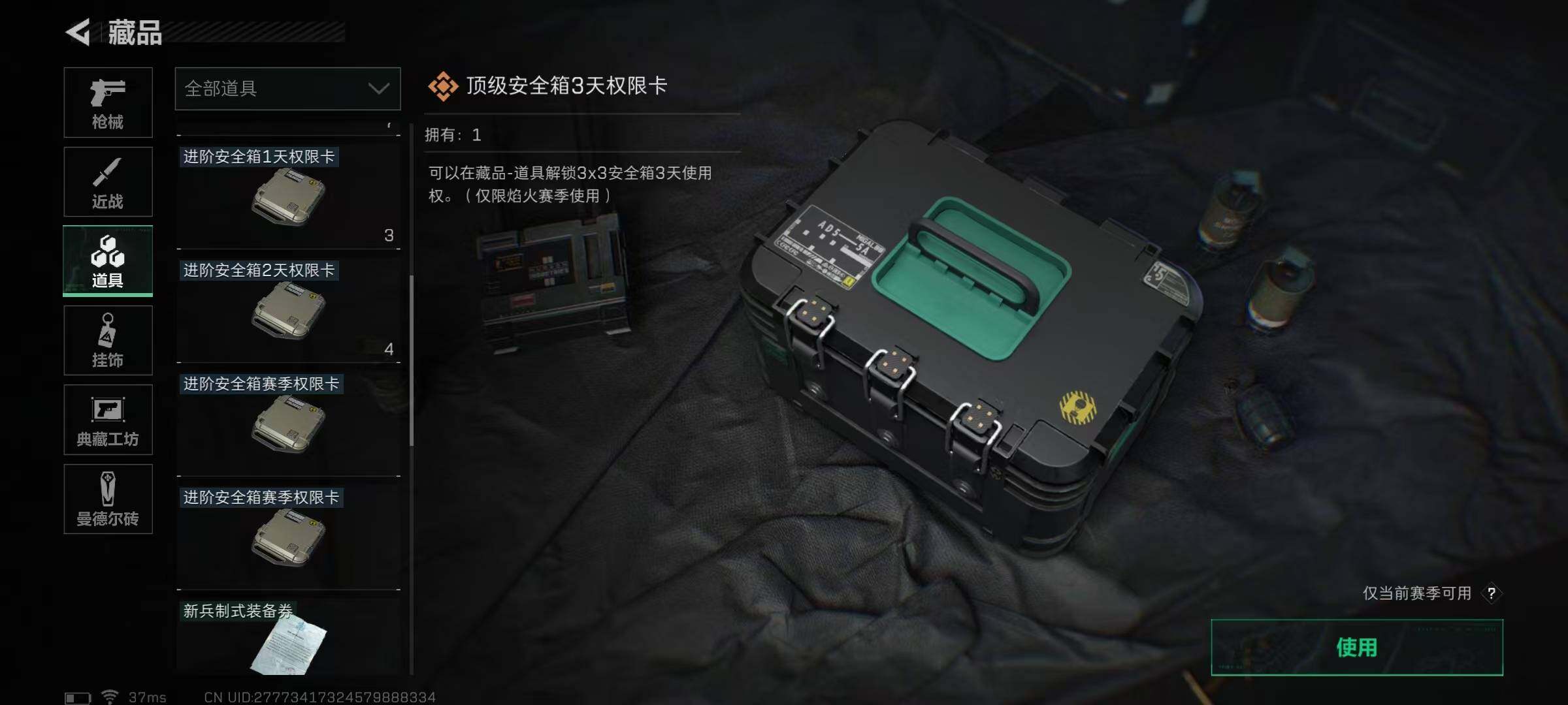 SJZEY35309三角洲行动账号详情图28 SJZEY35309三角洲行动账号详情图28