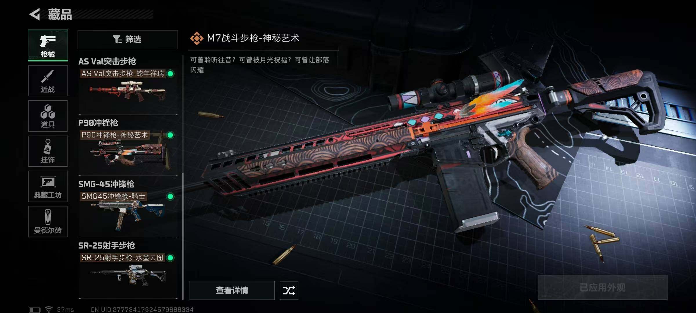 SJZEY35309三角洲行动账号详情图4 SJZEY35309三角洲行动账号详情图4