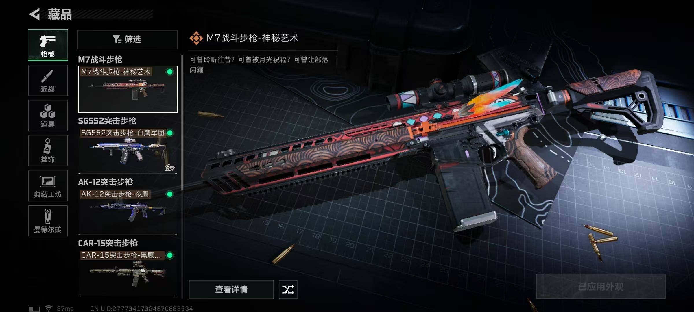 SJZEY35309三角洲行动账号详情图5 SJZEY35309三角洲行动账号详情图5