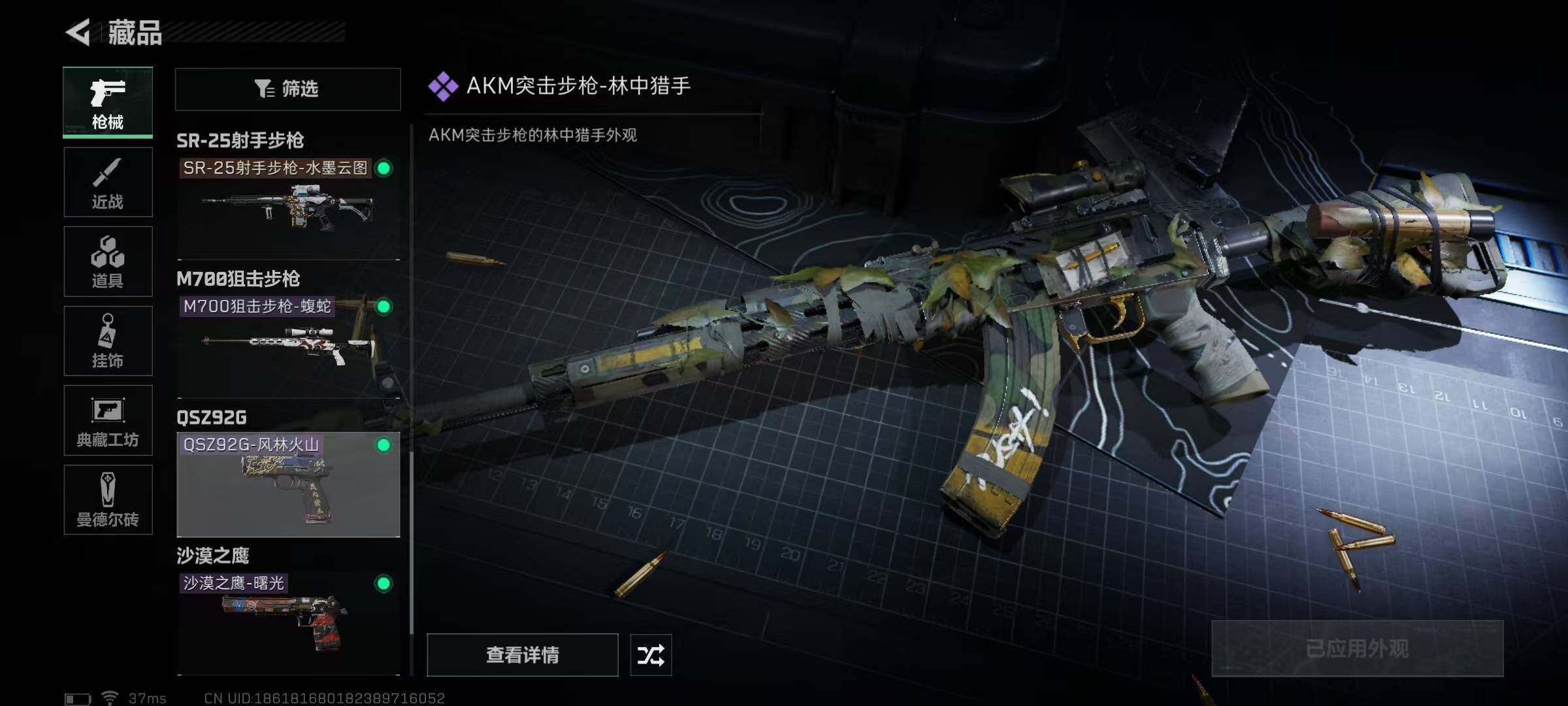 SJZEY35306三角洲行动账号详情图10 SJZEY35306三角洲行动账号详情图10