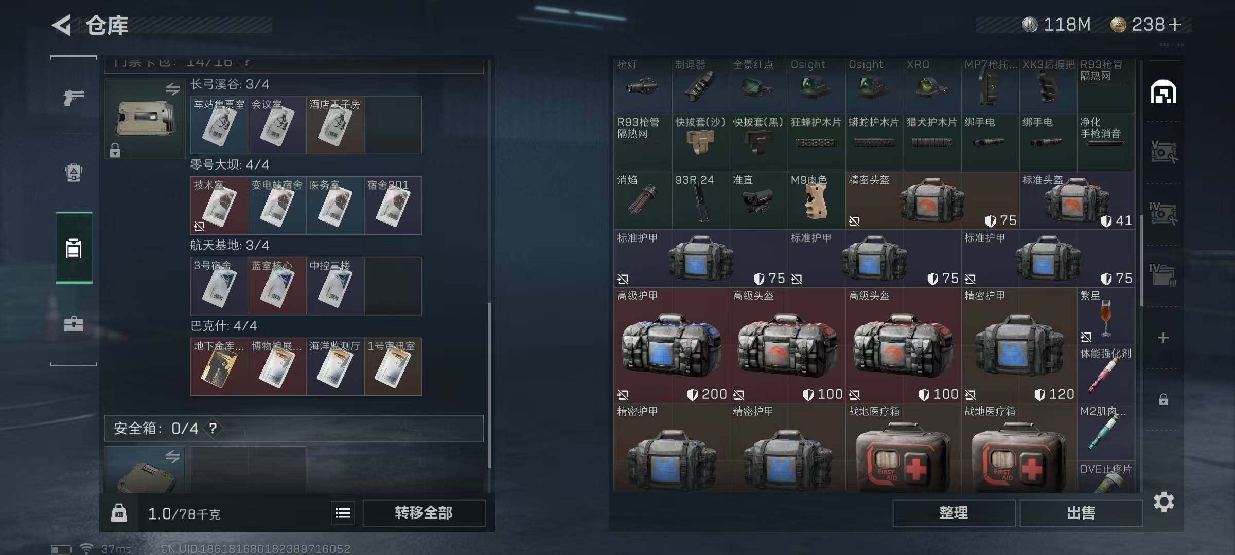 SJZEY35306三角洲行动账号详情图15 SJZEY35306三角洲行动账号详情图15