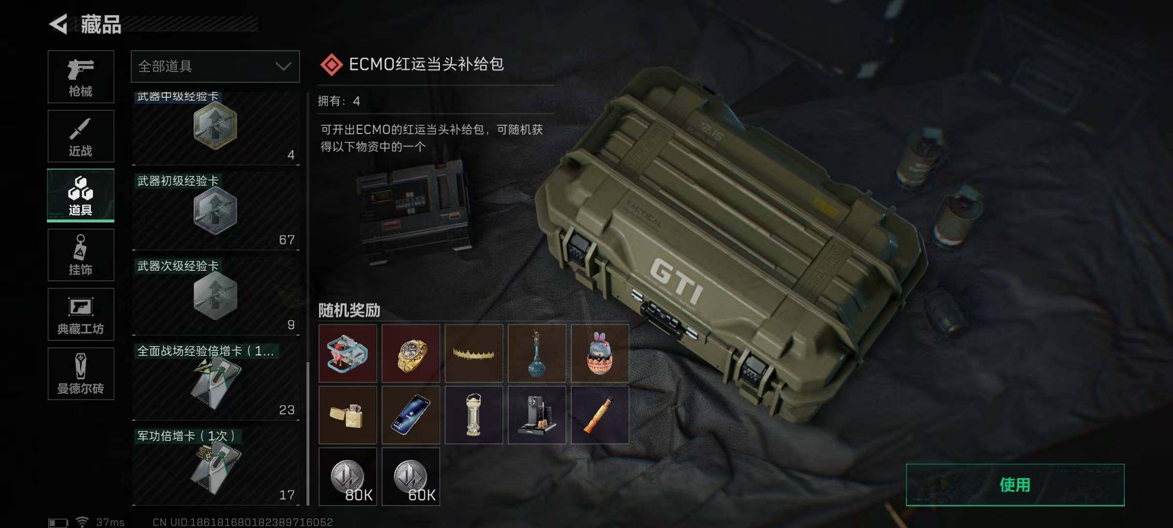 SJZEY35306三角洲行动账号详情图21 SJZEY35306三角洲行动账号详情图21