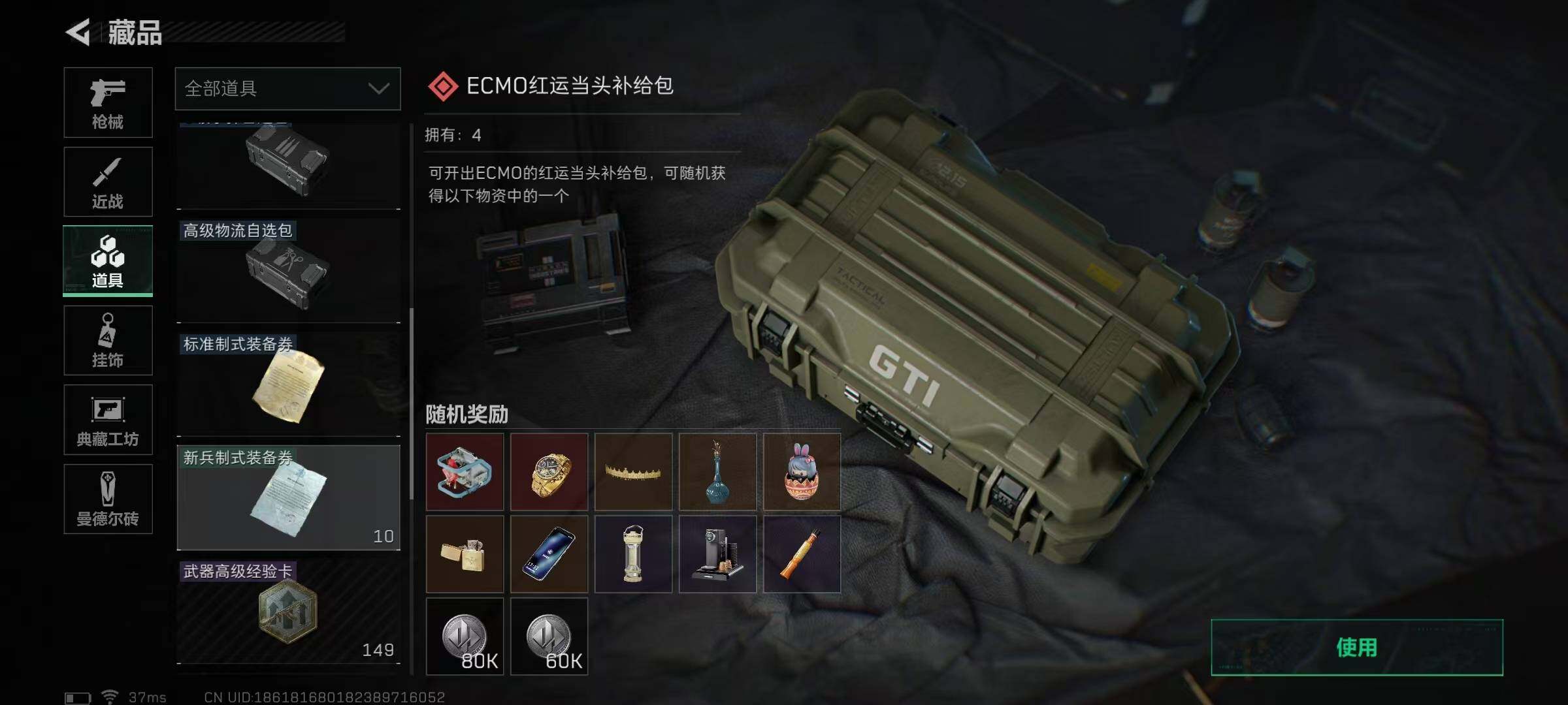SJZEY35306三角洲行动账号详情图22 SJZEY35306三角洲行动账号详情图22