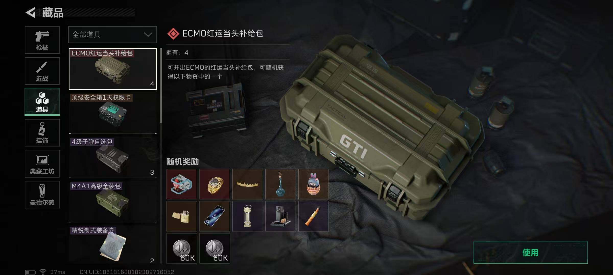 SJZEY35306三角洲行动账号详情图23 SJZEY35306三角洲行动账号详情图23