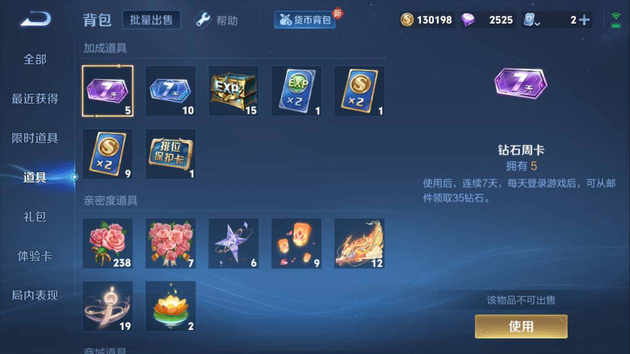 WZQM3157666王者荣耀账号详情图7 WZQM3157666王者荣耀账号详情图7