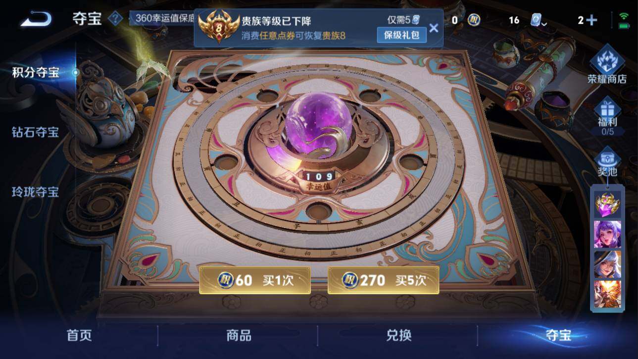 WZQM3157666王者荣耀账号详情图8 WZQM3157666王者荣耀账号详情图8
