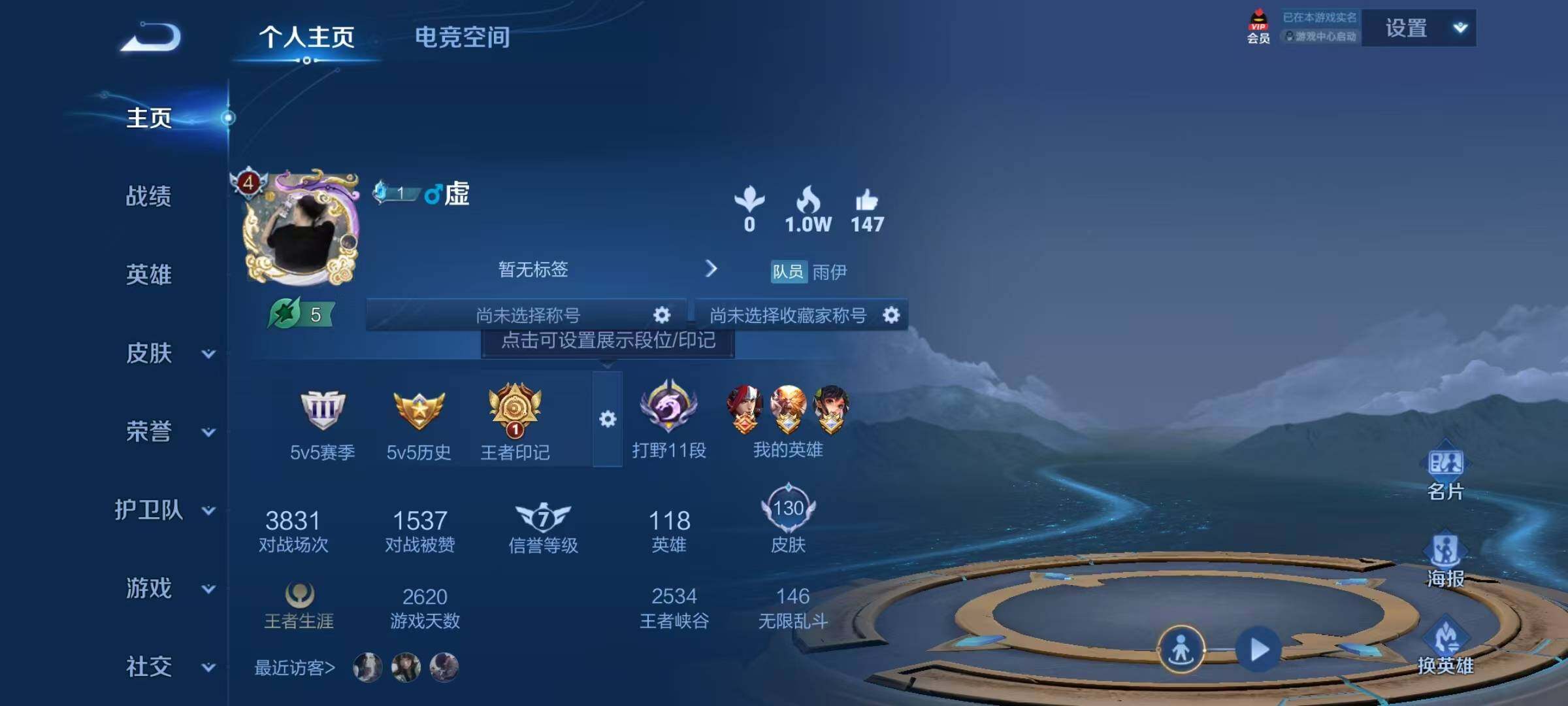 WZJZ3160462王者荣耀账号详情图4