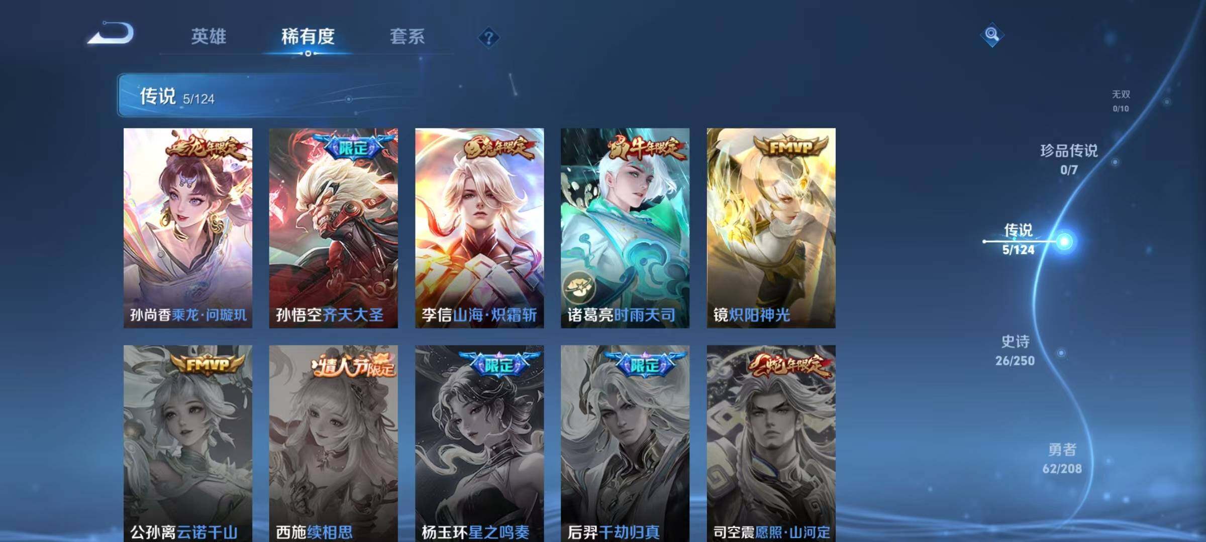 WZJZ3160462王者荣耀账号详情图7