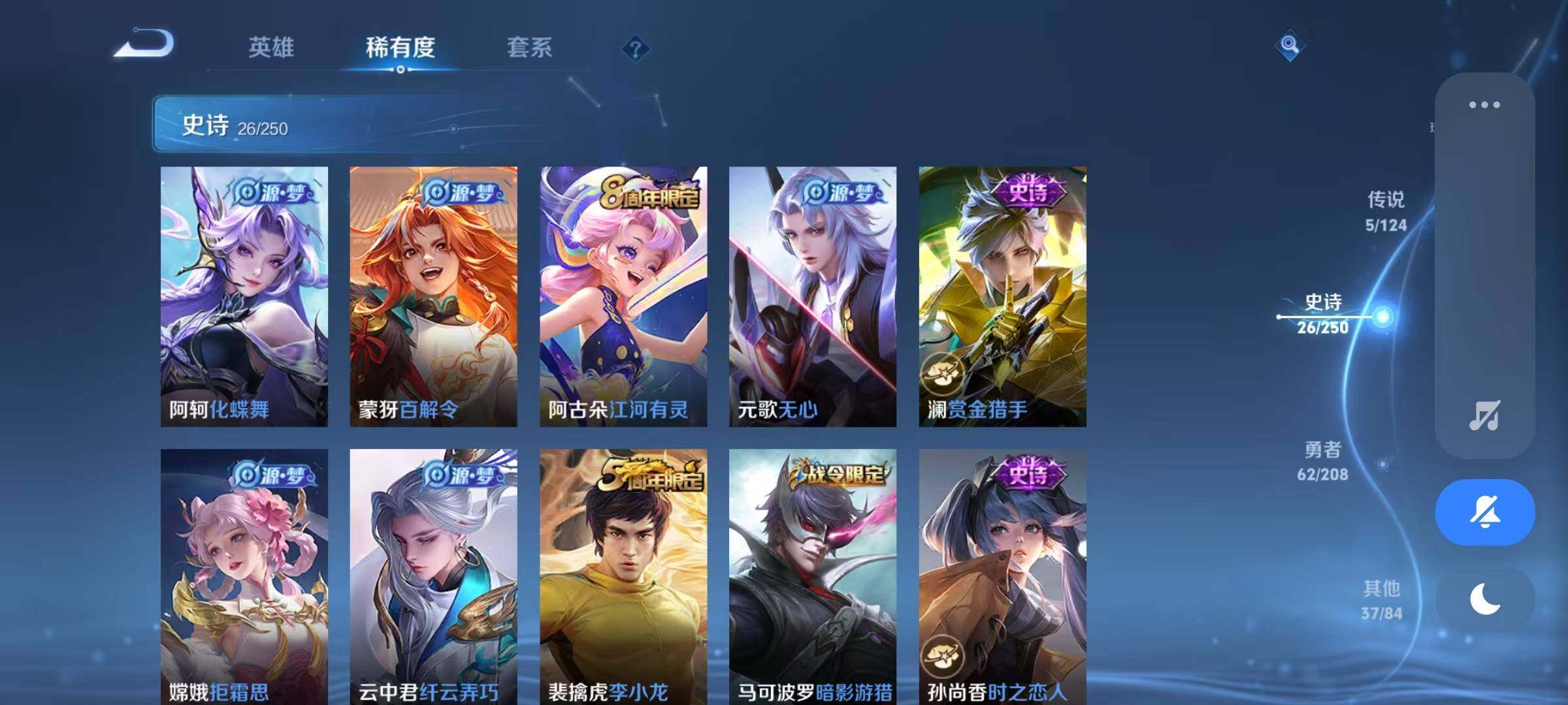 WZJZ3160462王者荣耀账号详情图8