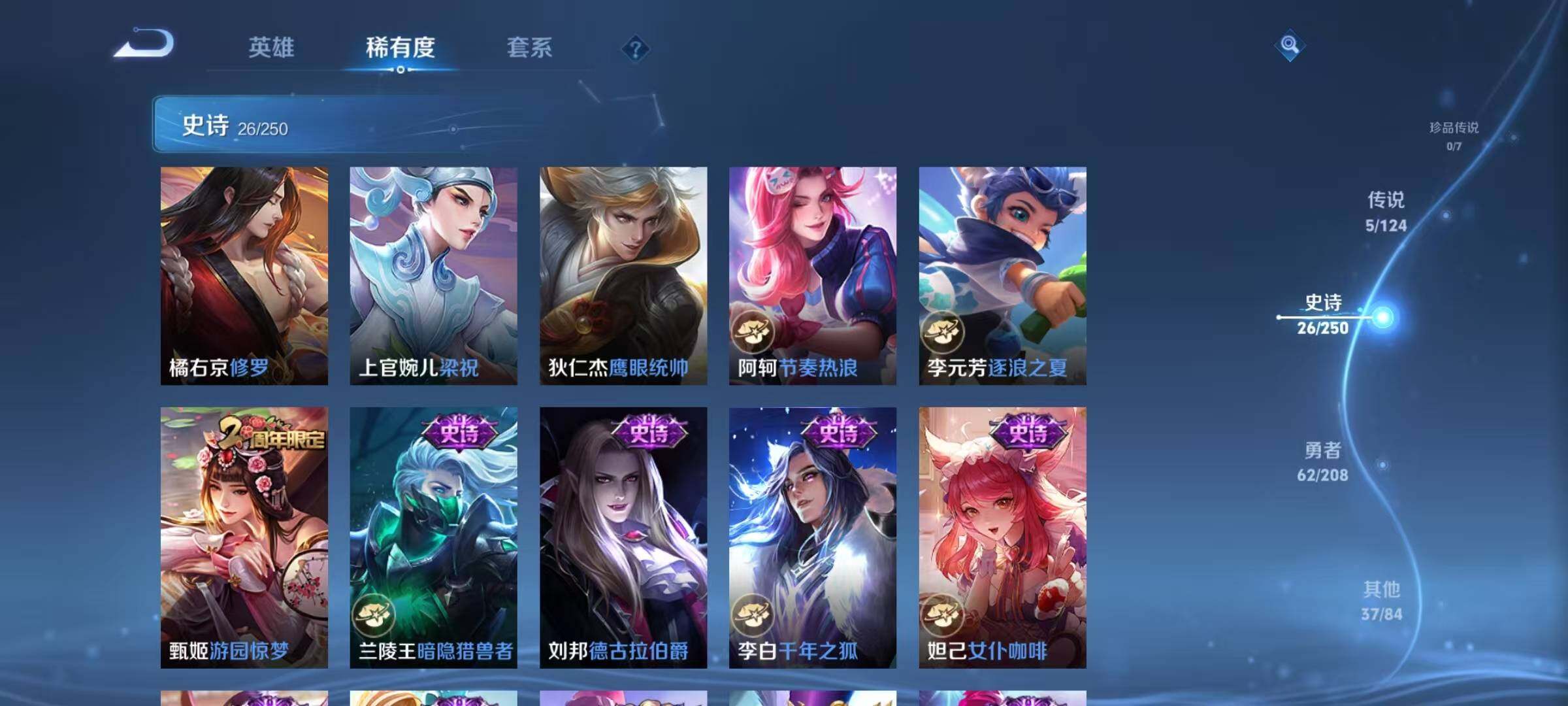WZJZ3160462王者荣耀账号详情图9