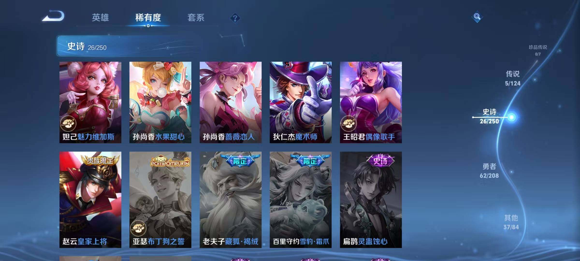 WZJZ3160462王者荣耀账号详情图10
