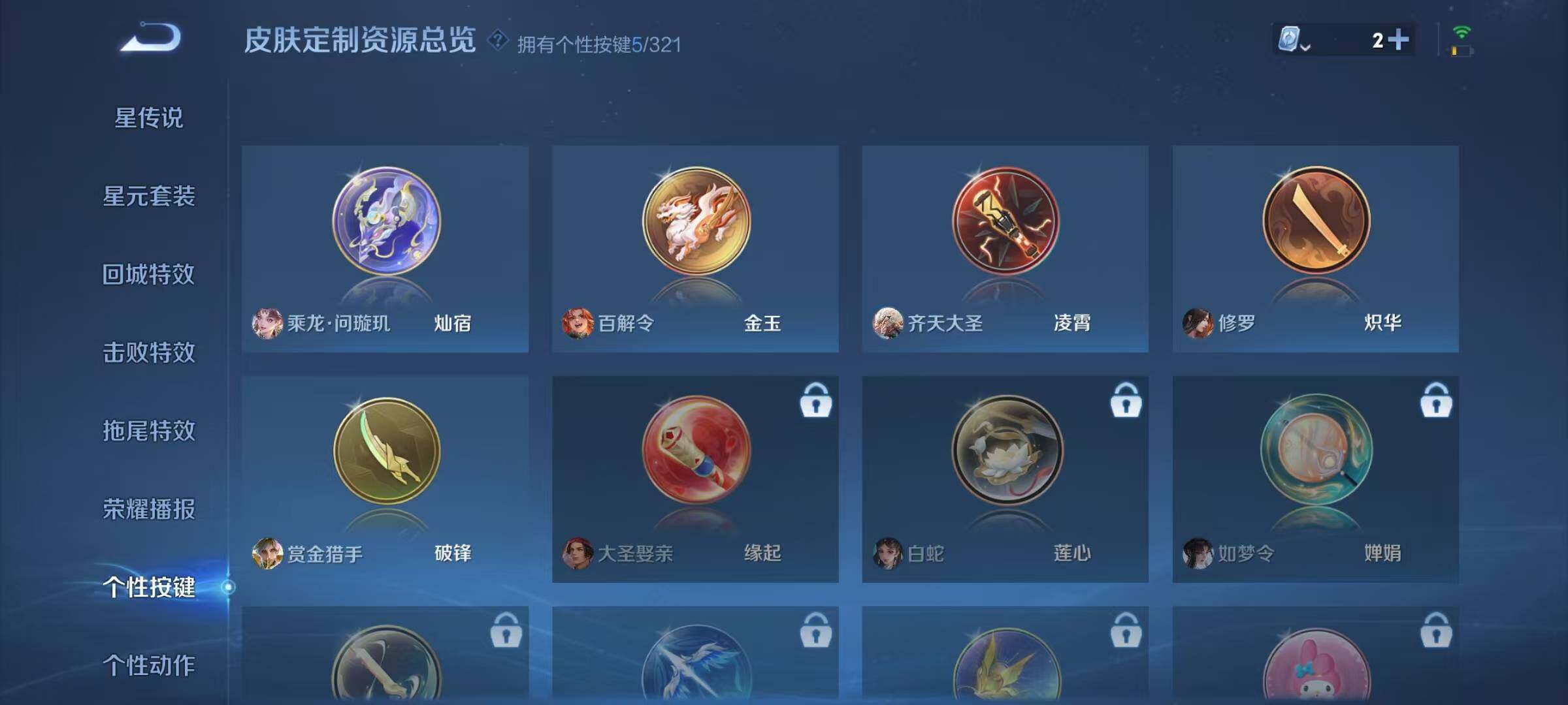 WZJZ3160462王者荣耀账号详情图11