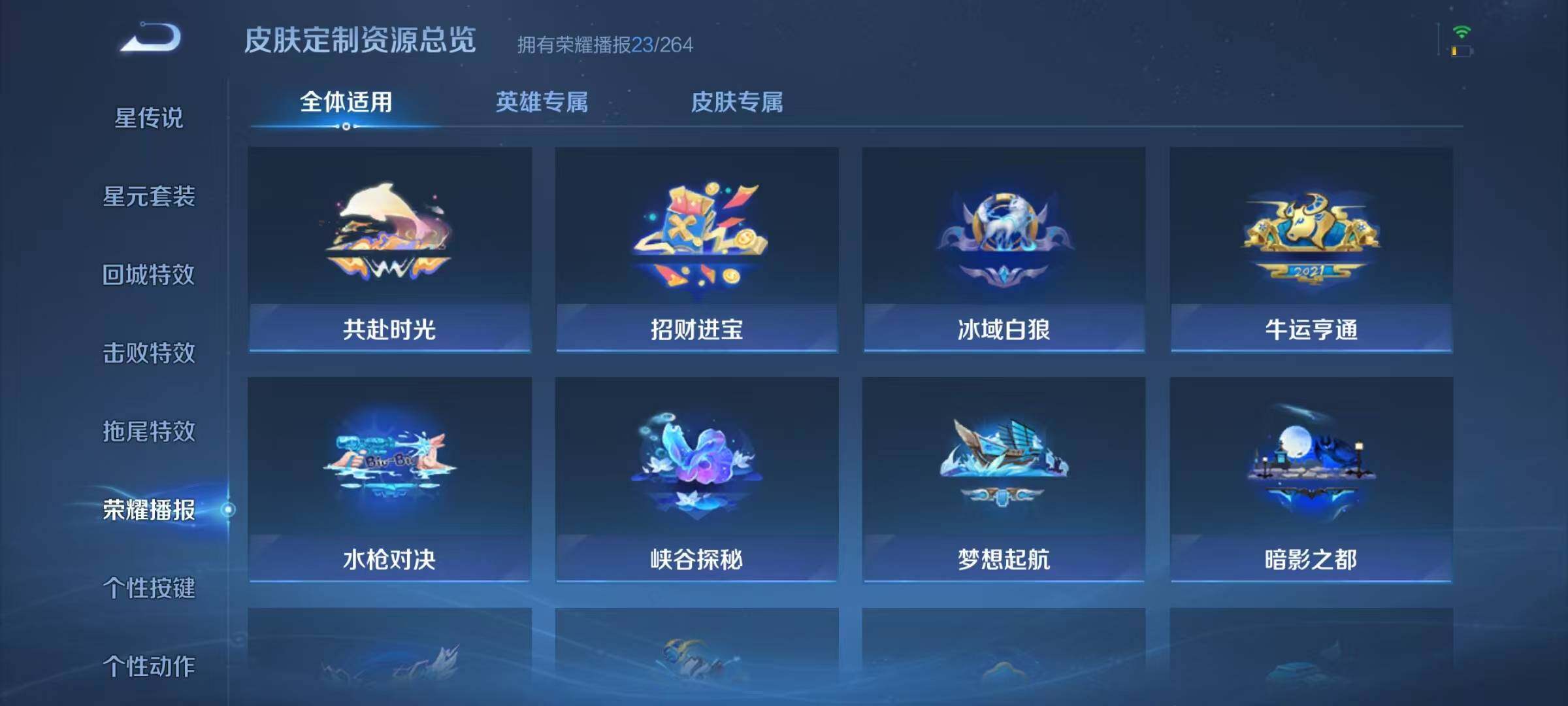 WZJZ3160462王者荣耀账号详情图12