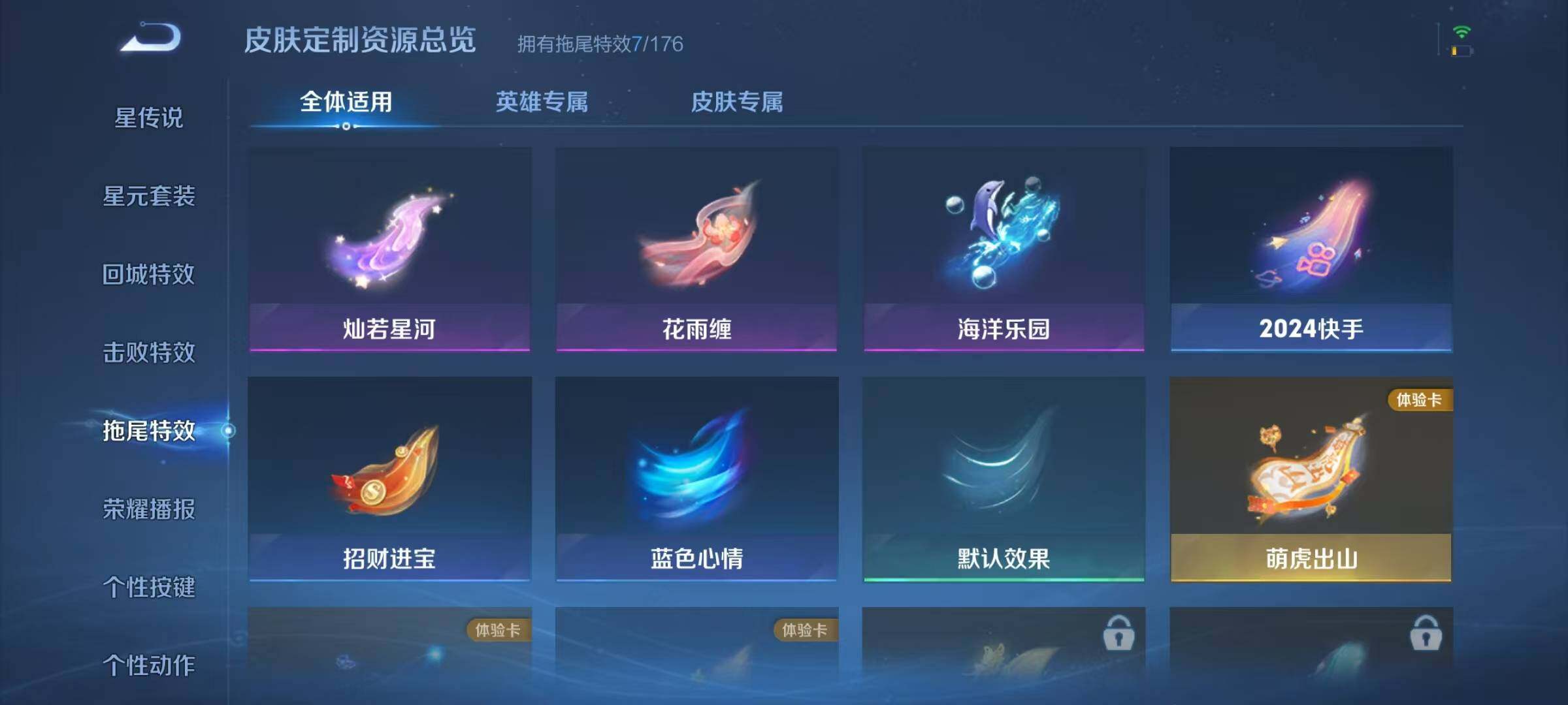 WZJZ3160462王者荣耀账号详情图13