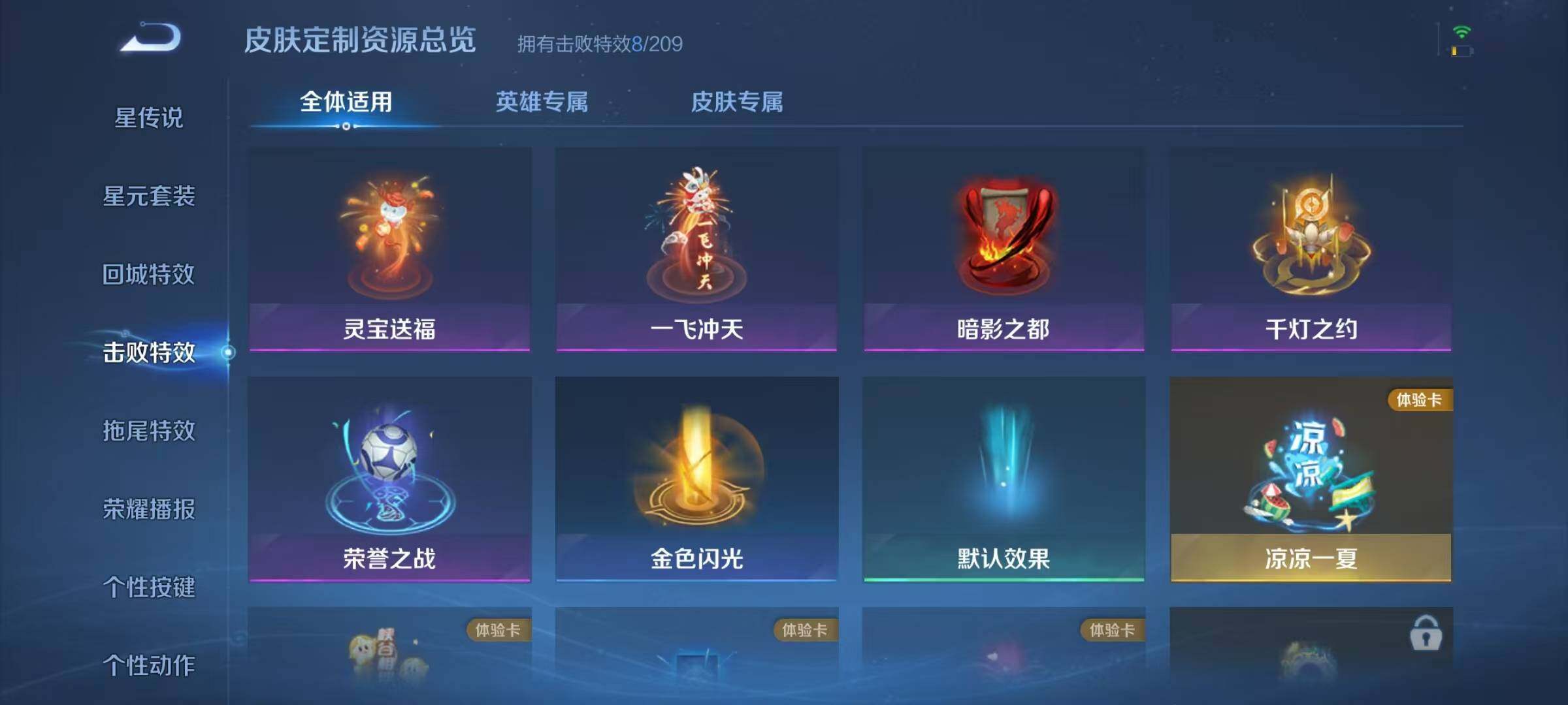 WZJZ3160462王者荣耀账号详情图14