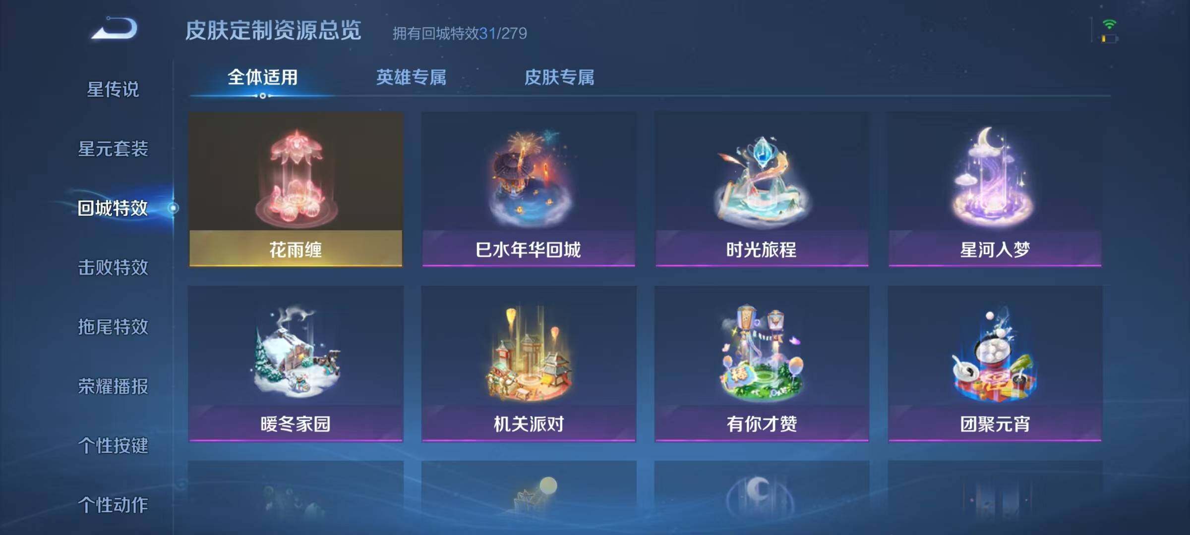 WZJZ3160462王者荣耀账号详情图15