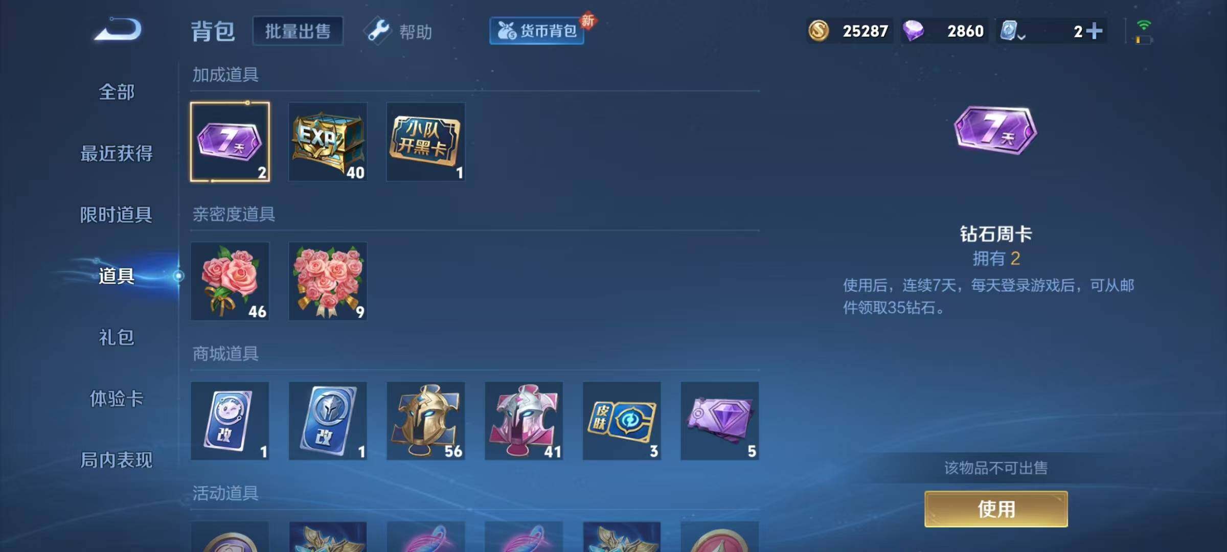 WZJZ3160462王者荣耀账号详情图16