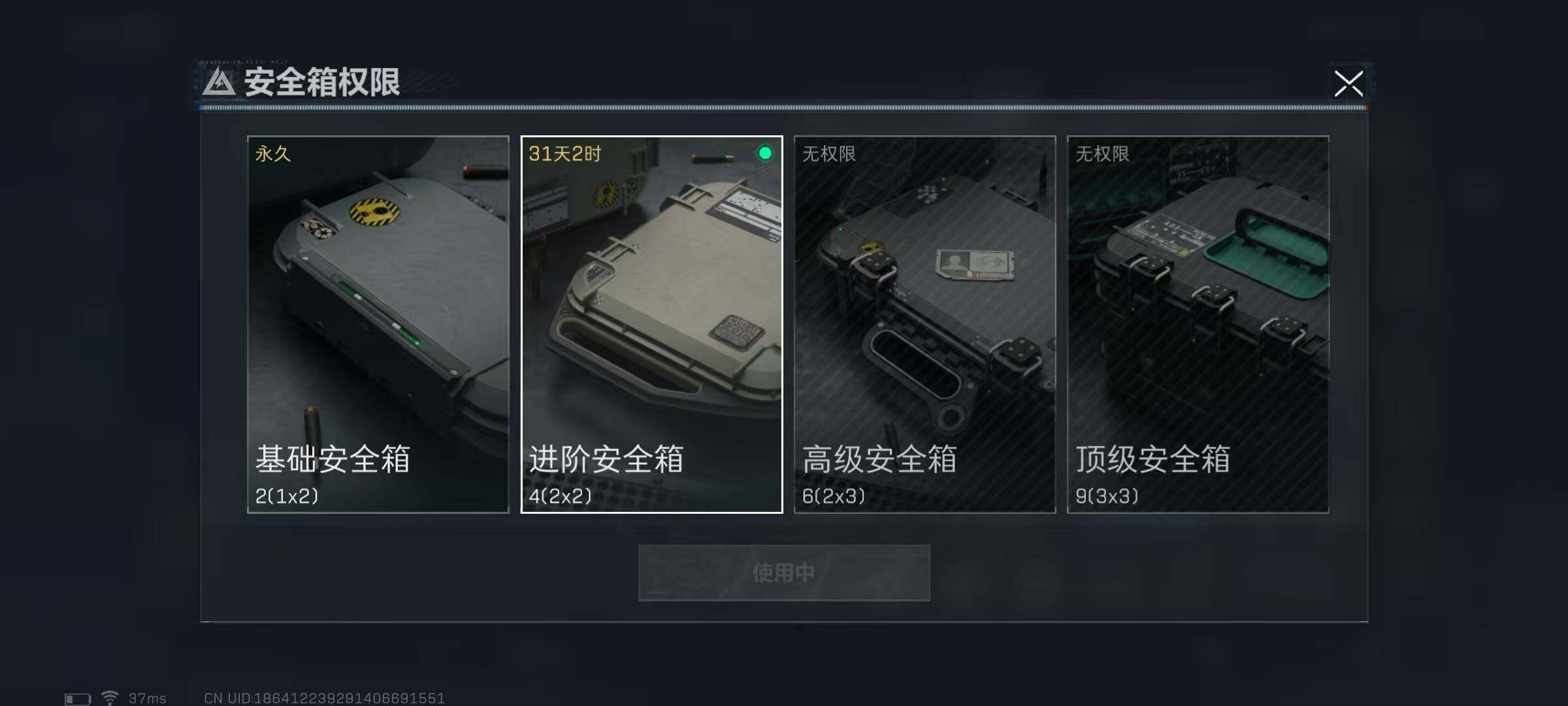 SJZEY35307三角洲行动账号详情图13 SJZEY35307三角洲行动账号详情图13