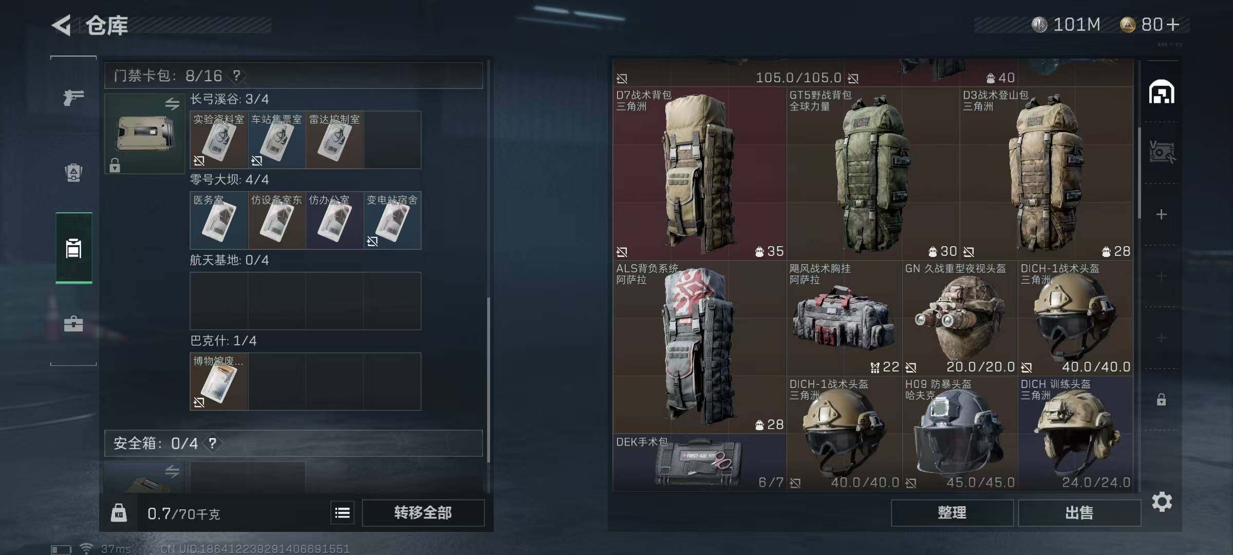 SJZEY35307三角洲行动账号详情图15 SJZEY35307三角洲行动账号详情图15