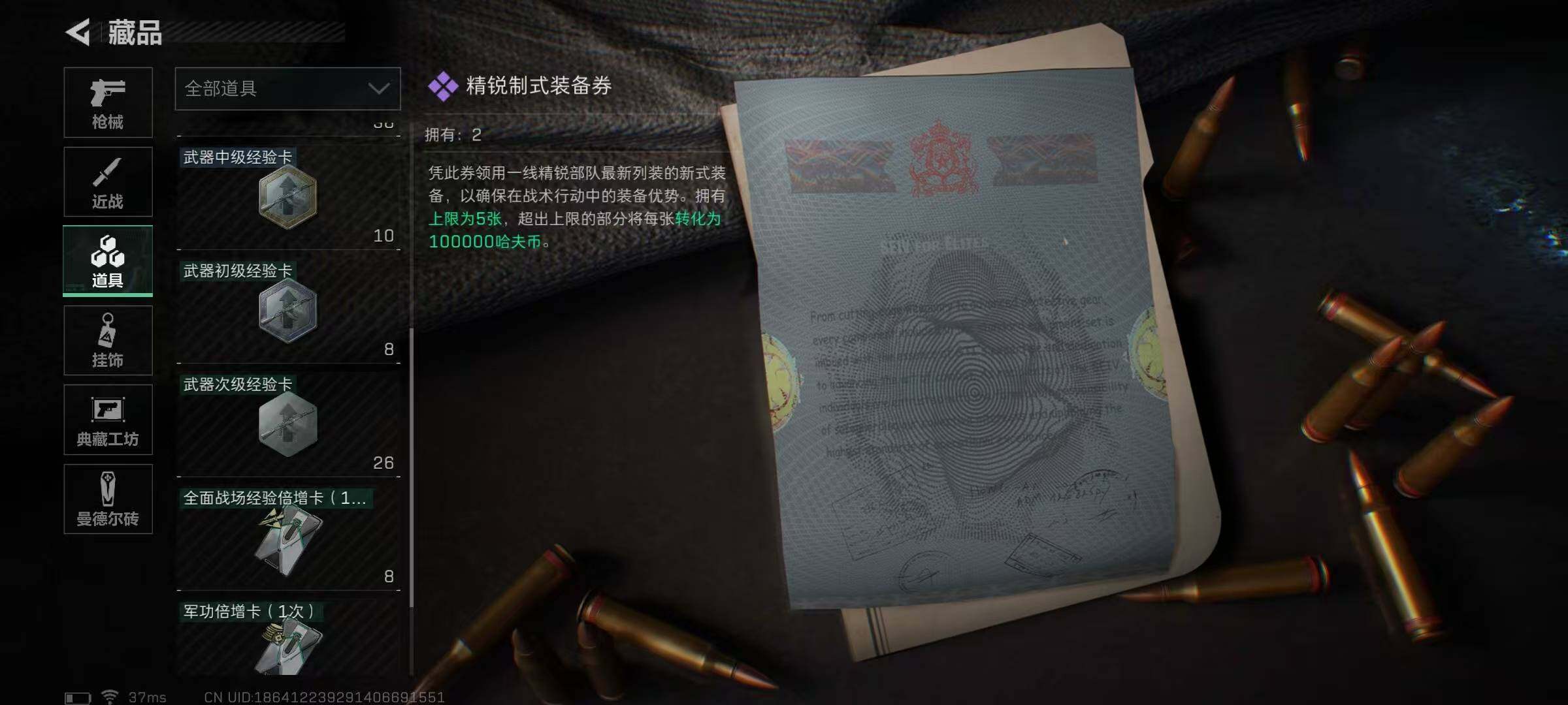 SJZEY35307三角洲行动账号详情图22 SJZEY35307三角洲行动账号详情图22