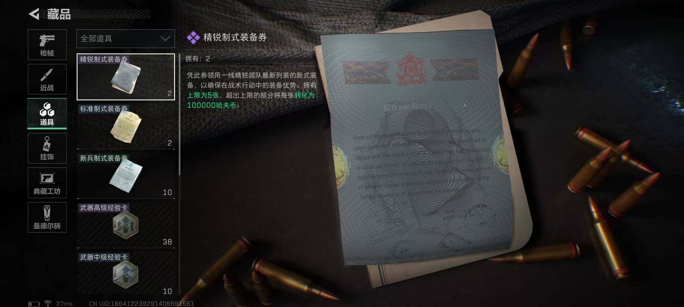 SJZEY35307三角洲行动账号详情图23 SJZEY35307三角洲行动账号详情图23