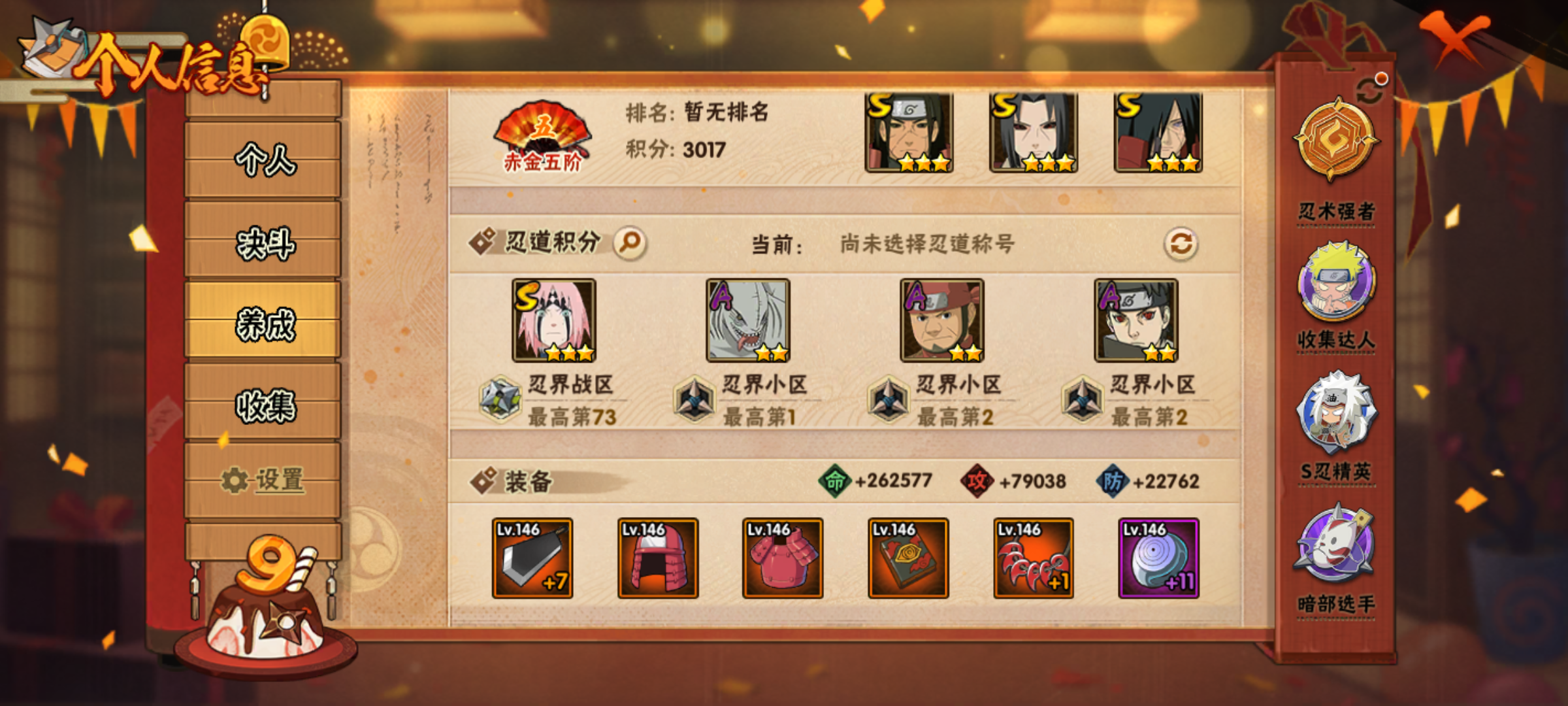 HYJM310778火影忍者账号详情图13 HYJM310778火影忍者账号详情图13