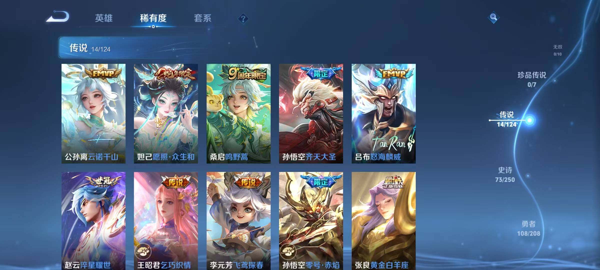 WZJZ3160463王者荣耀账号详情图7
