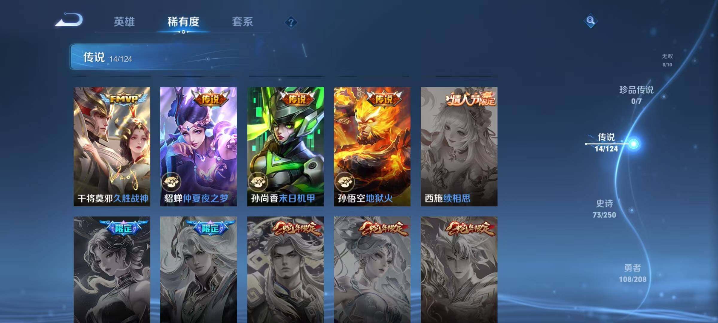 WZJZ3160463王者荣耀账号详情图8