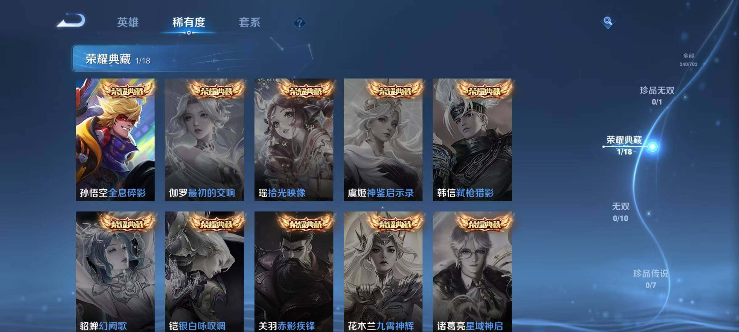 WZJZ3160463王者荣耀账号详情图9