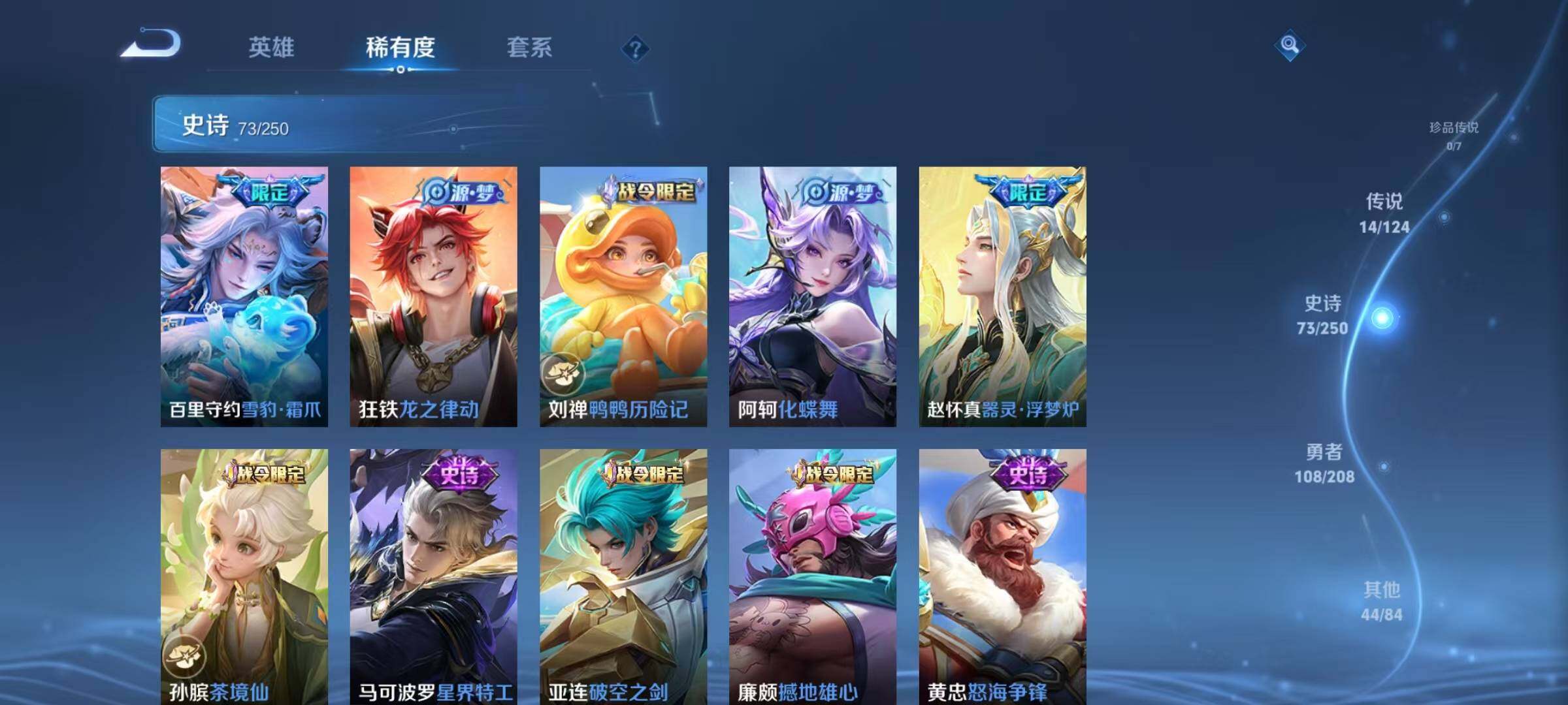 WZJZ3160463王者荣耀账号详情图10