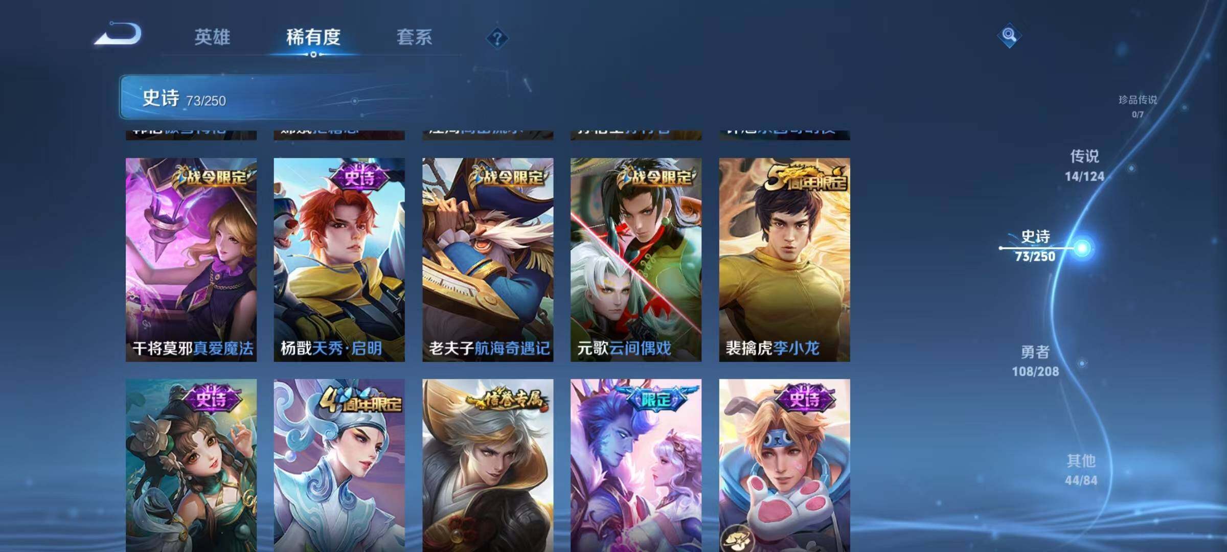 WZJZ3160463王者荣耀账号详情图12