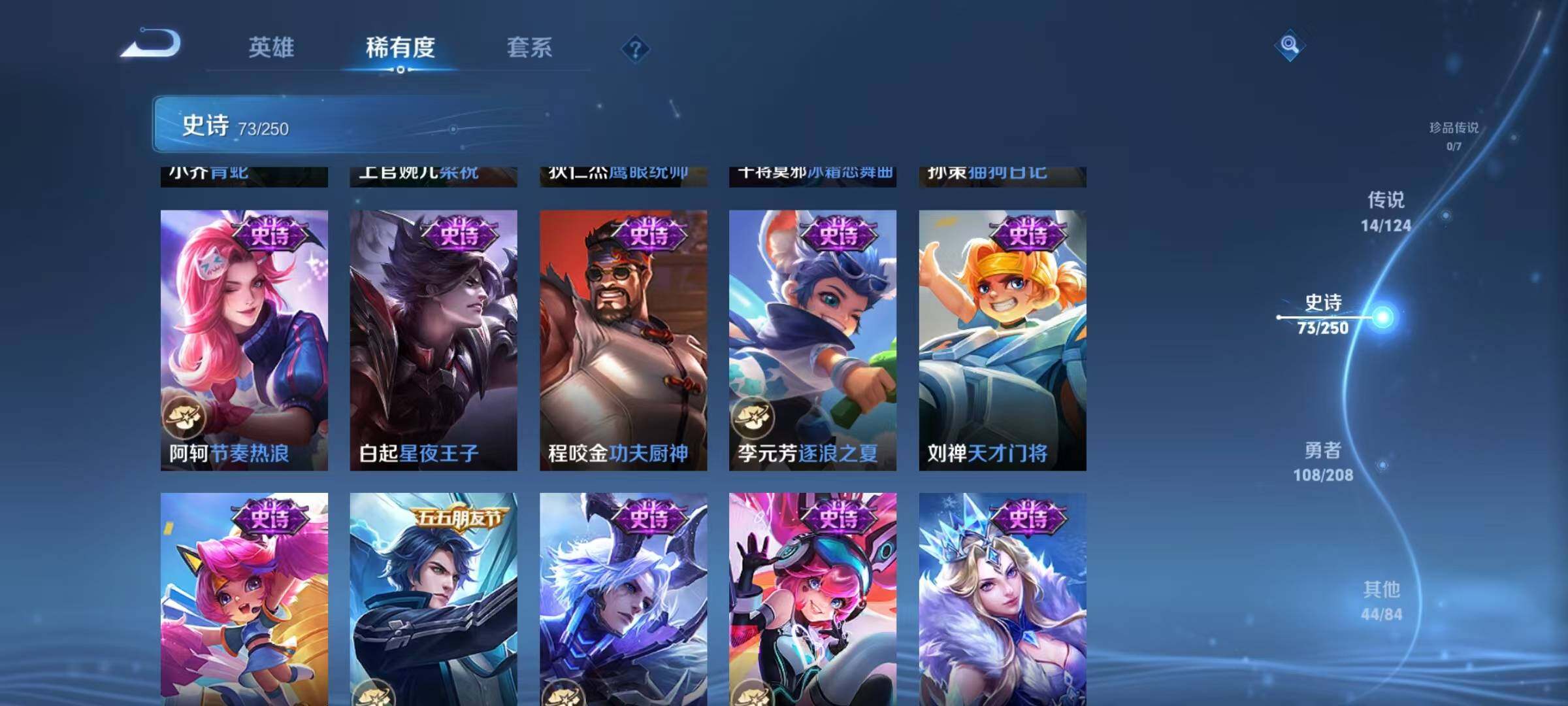 WZJZ3160463王者荣耀账号详情图13