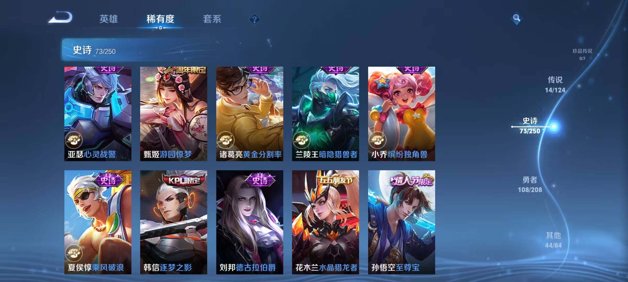 WZJZ3160463王者荣耀账号详情图14