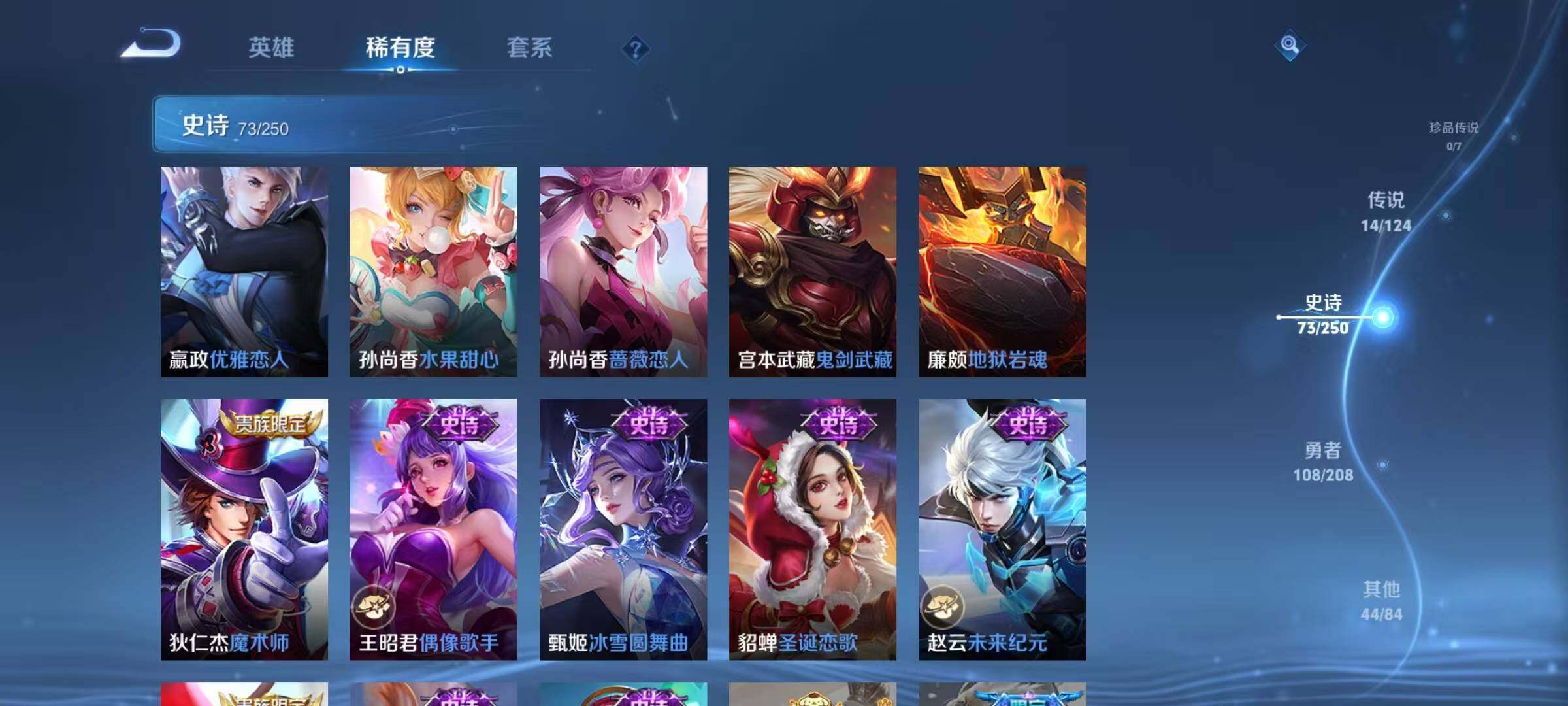 WZJZ3160463王者荣耀账号详情图16