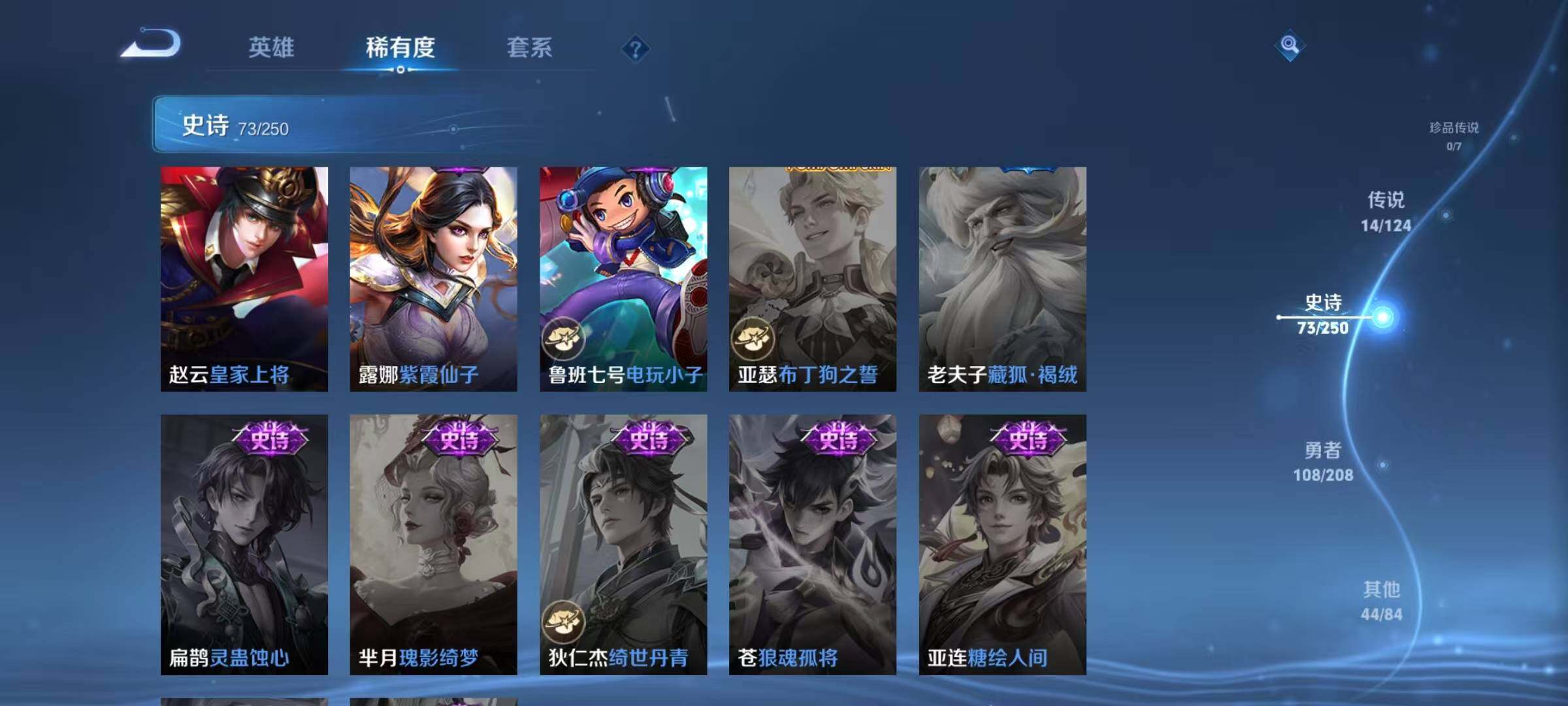 WZJZ3160463王者荣耀账号详情图17