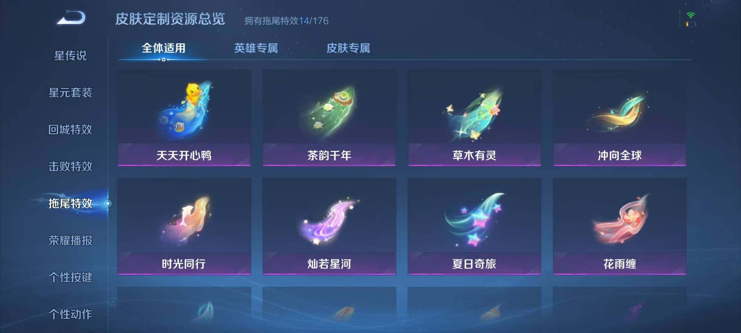 WZJZ3160463王者荣耀账号详情图20
